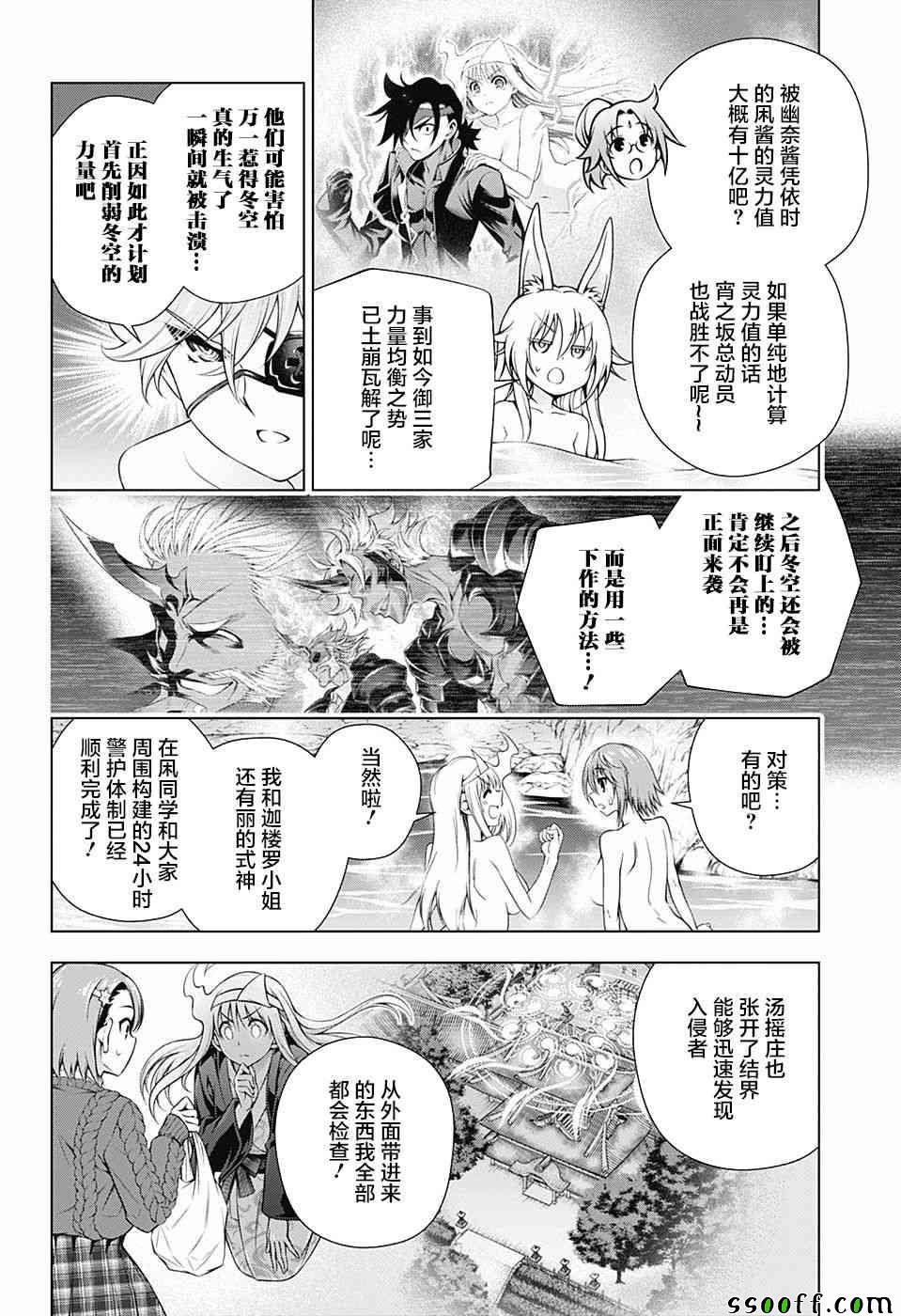 《汤摇庄的幽奈同学》漫画最新章节第153话免费下拉式在线观看章节第【4】张图片