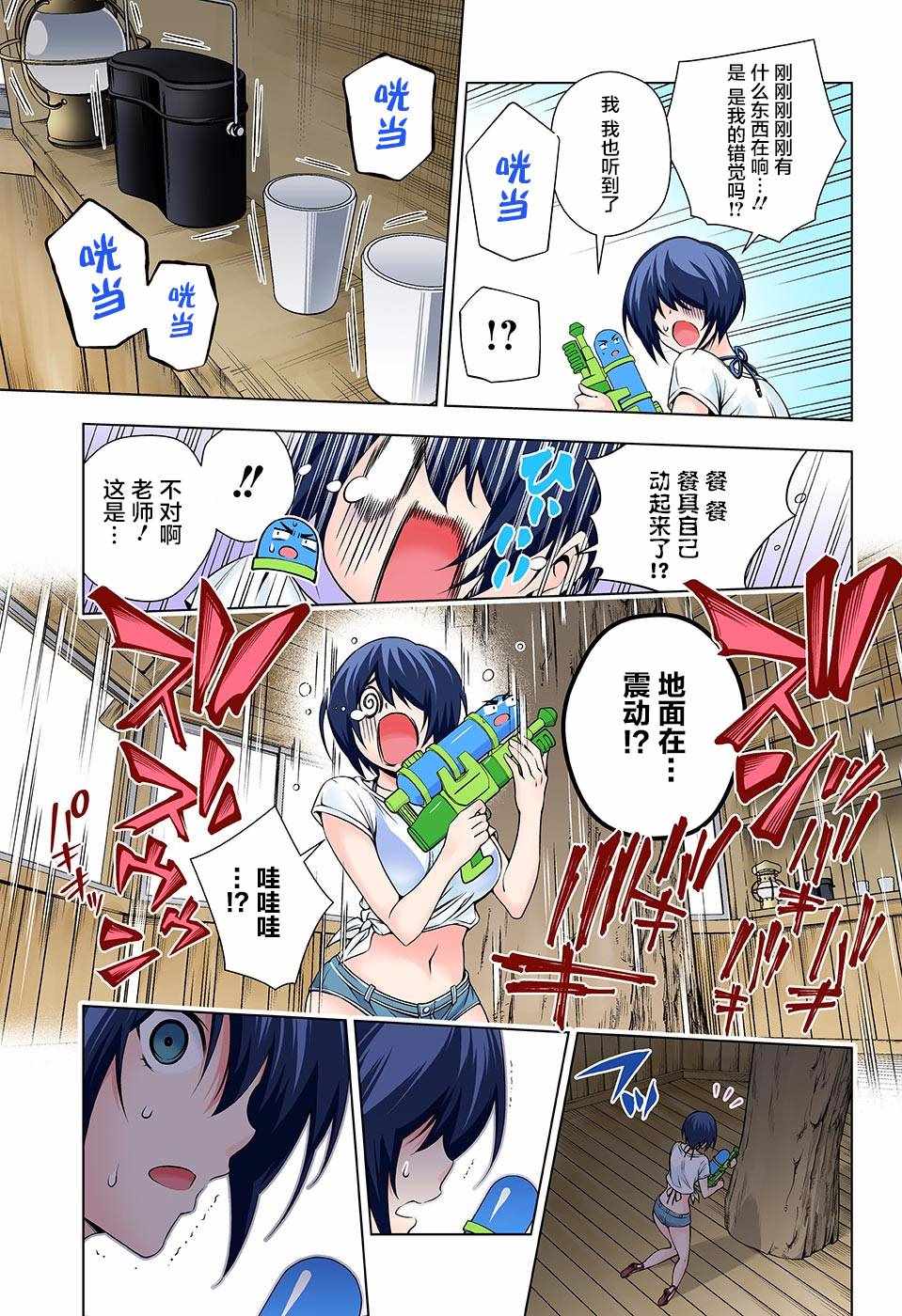 《汤摇庄的幽奈同学》漫画最新章节第107话免费下拉式在线观看章节第【18】张图片