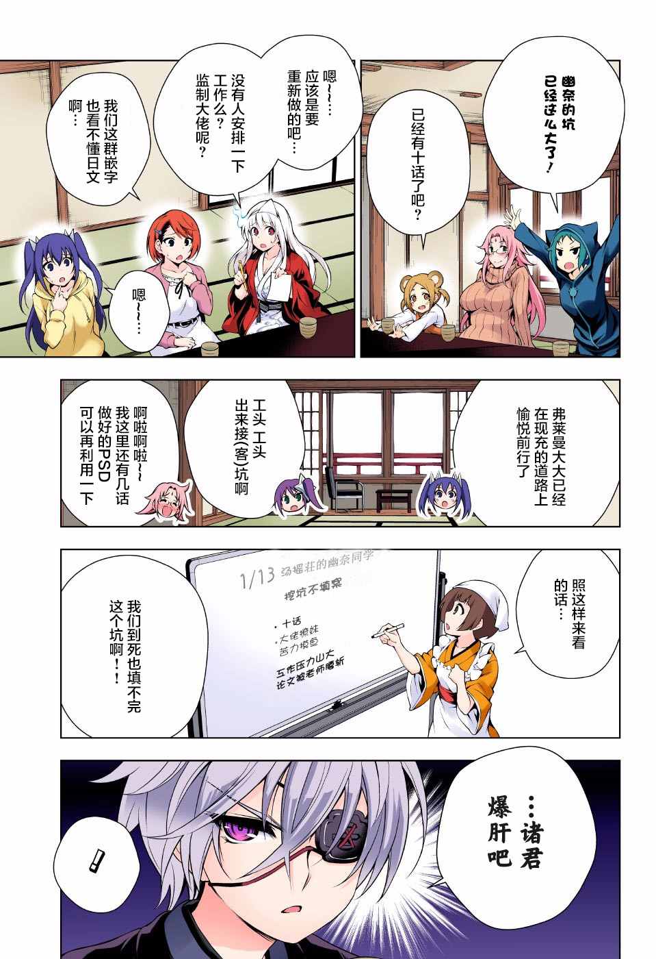 《汤摇庄的幽奈同学》漫画最新章节第57话免费下拉式在线观看章节第【21】张图片