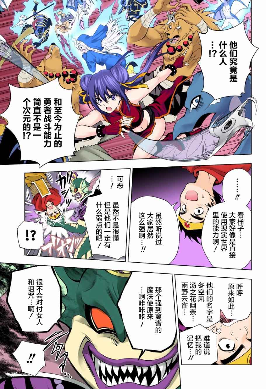 《汤摇庄的幽奈同学》漫画最新章节第79话免费下拉式在线观看章节第【9】张图片