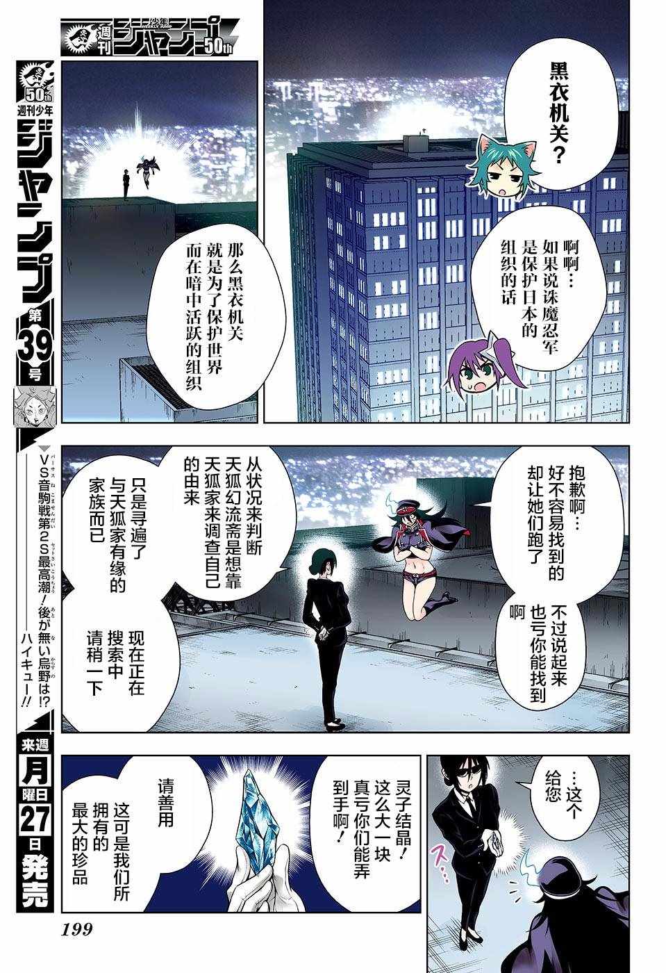 《汤摇庄的幽奈同学》漫画最新章节第124话免费下拉式在线观看章节第【12】张图片