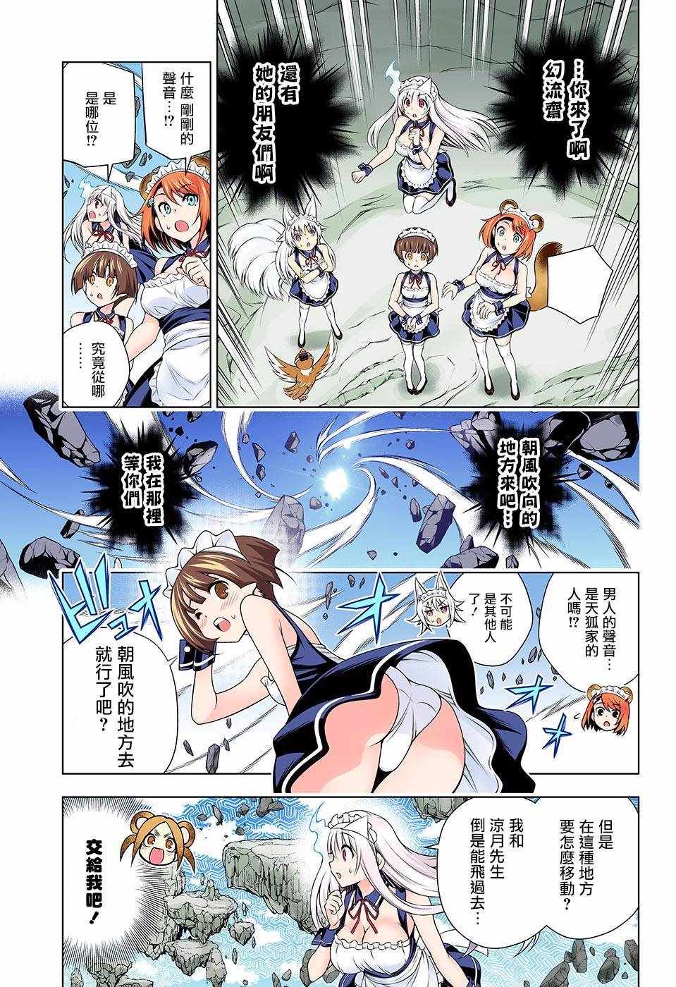 《汤摇庄的幽奈同学》漫画最新章节第125话免费下拉式在线观看章节第【5】张图片