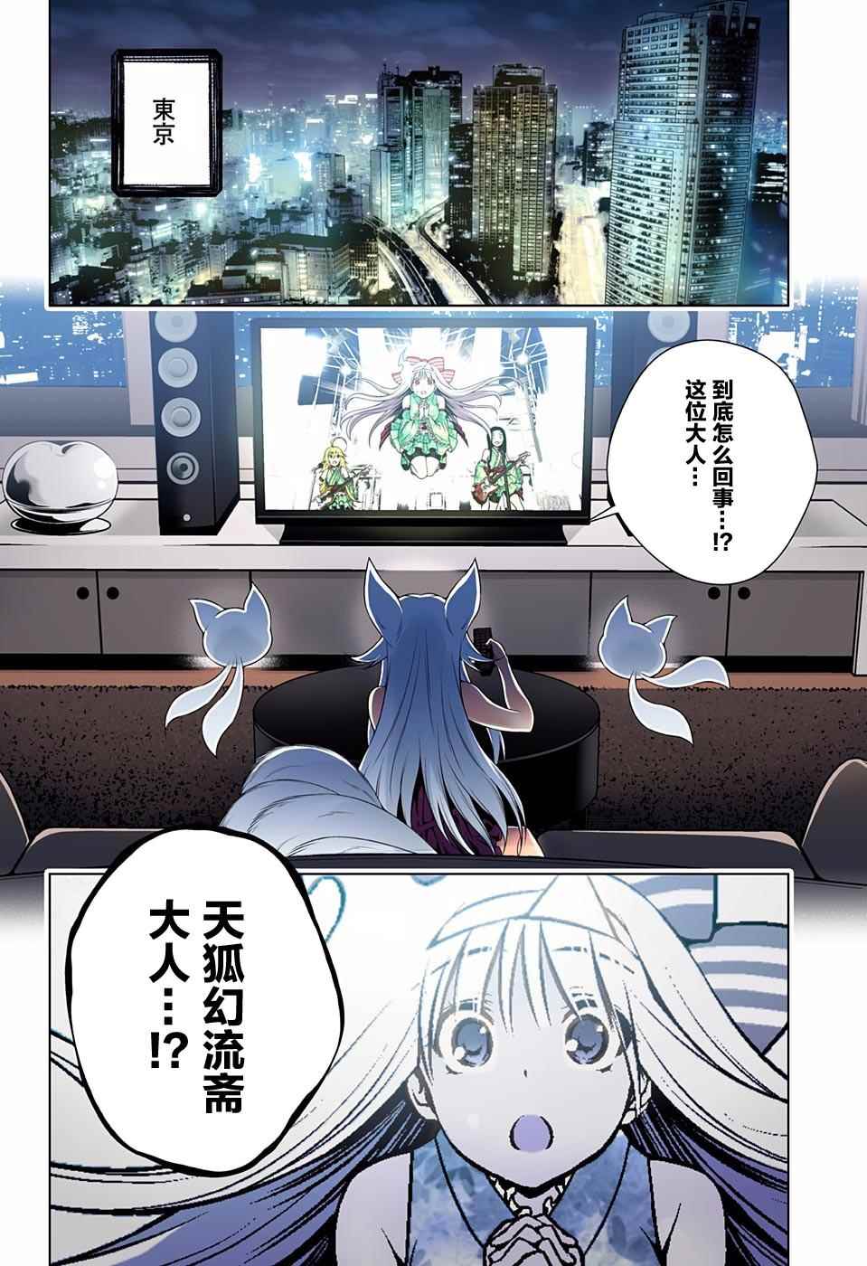 《汤摇庄的幽奈同学》漫画最新章节第92话免费下拉式在线观看章节第【18】张图片