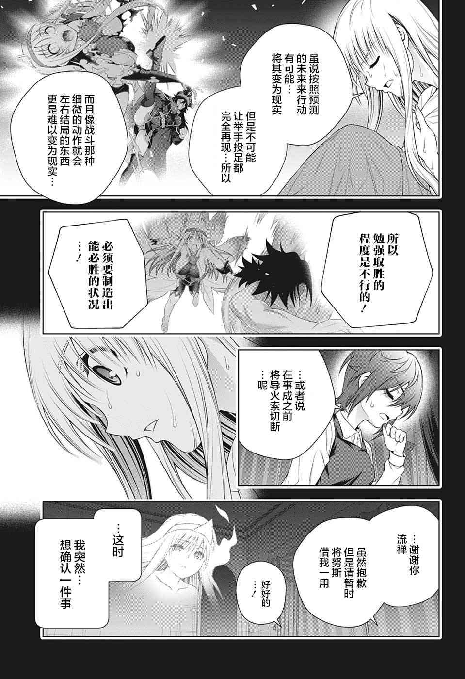 《汤摇庄的幽奈同学》漫画最新章节第207话 汤之花幽奈免费下拉式在线观看章节第【5】张图片