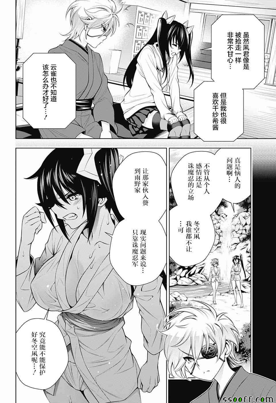 《汤摇庄的幽奈同学》漫画最新章节第152话免费下拉式在线观看章节第【12】张图片