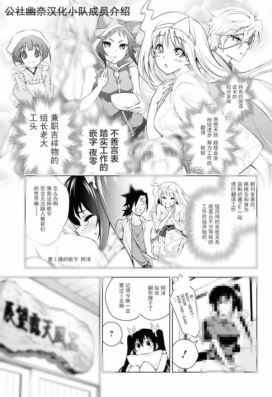 《汤摇庄的幽奈同学》漫画最新章节第39话免费下拉式在线观看章节第【23】张图片