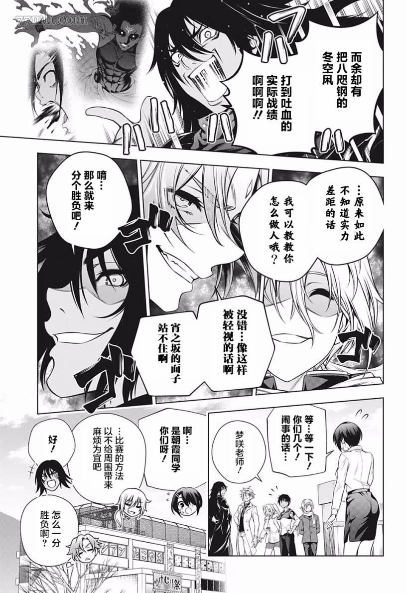 《汤摇庄的幽奈同学》漫画最新章节第192话 文化祭的三位人娘？免费下拉式在线观看章节第【5】张图片