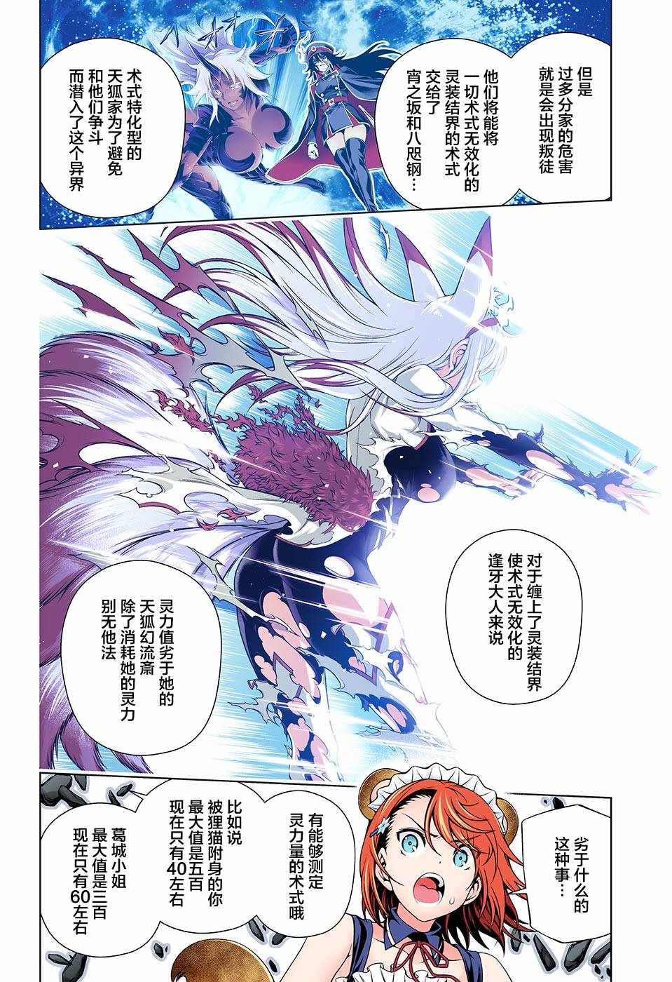 《汤摇庄的幽奈同学》漫画最新章节第126话免费下拉式在线观看章节第【6】张图片