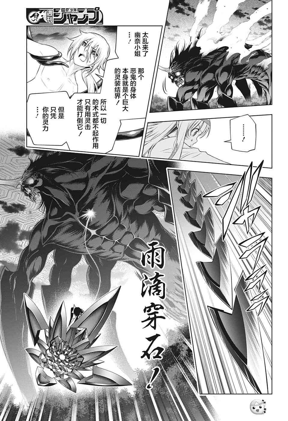 《汤摇庄的幽奈同学》漫画最新章节第208话免费下拉式在线观看章节第【5】张图片