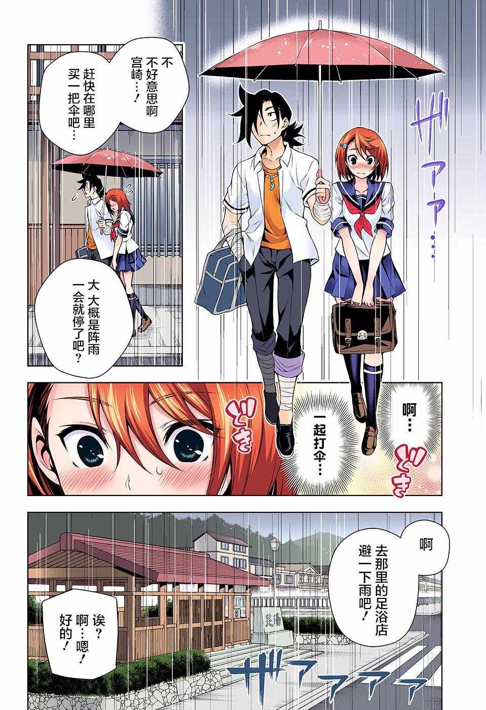 《汤摇庄的幽奈同学》漫画最新章节第105话免费下拉式在线观看章节第【10】张图片