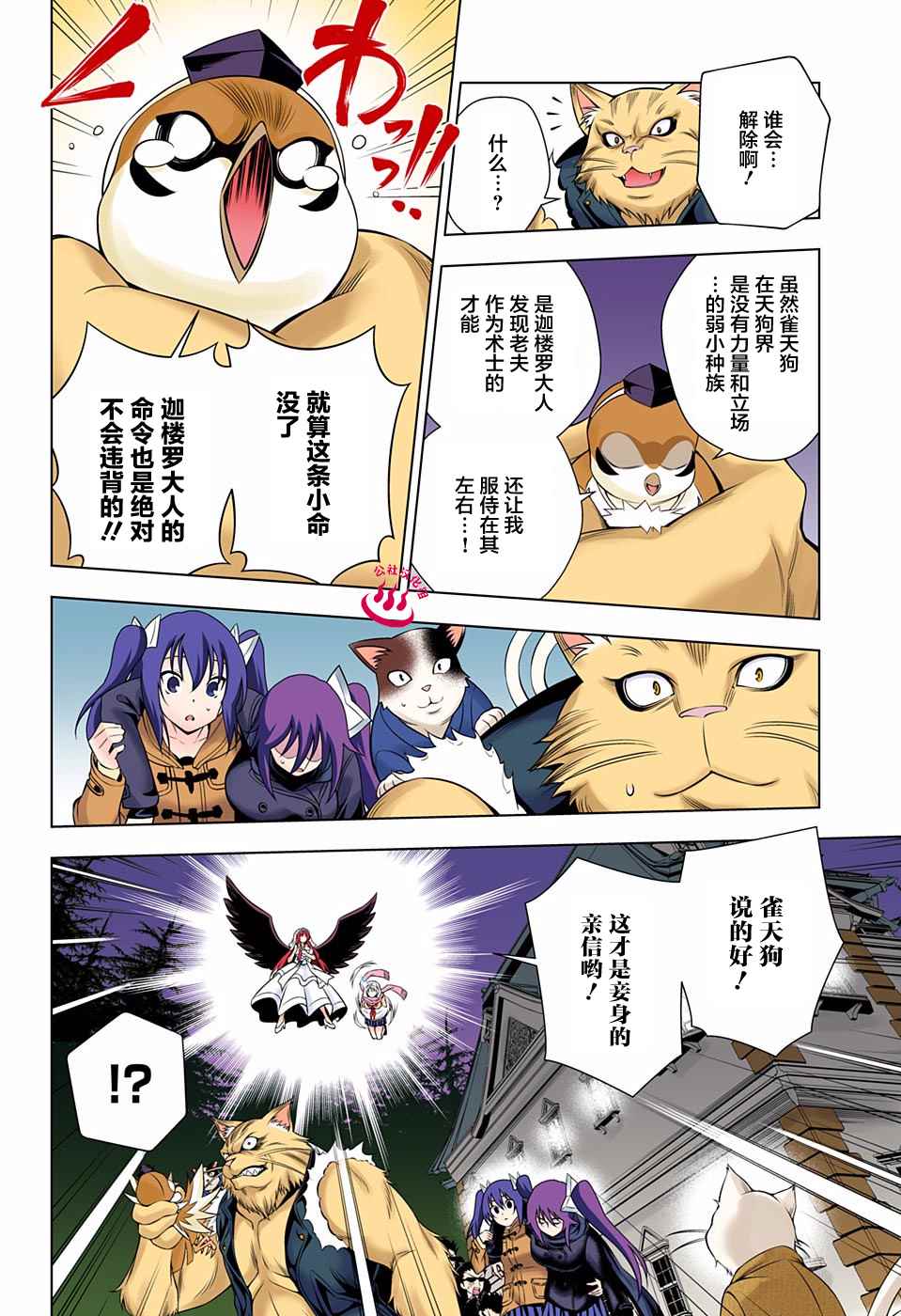 《汤摇庄的幽奈同学》漫画最新章节第63话免费下拉式在线观看章节第【4】张图片