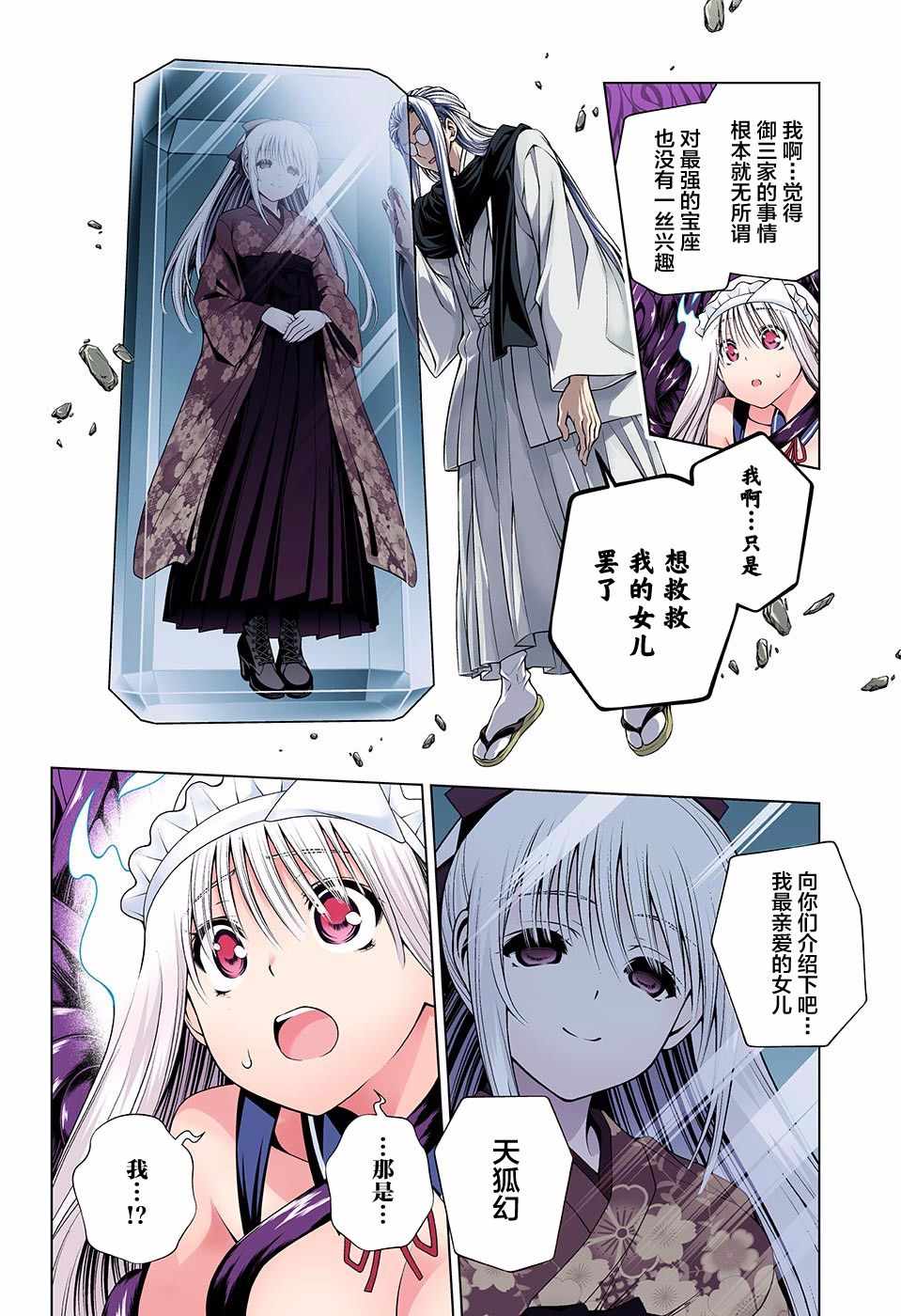 《汤摇庄的幽奈同学》漫画最新章节第127话免费下拉式在线观看章节第【12】张图片