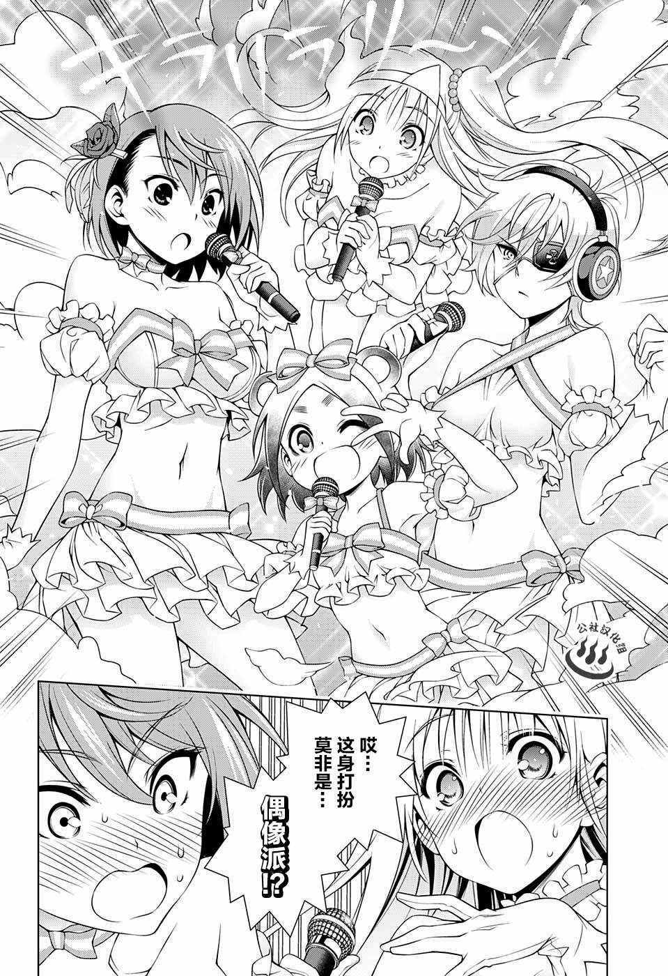 《汤摇庄的幽奈同学》漫画最新章节第36话免费下拉式在线观看章节第【8】张图片