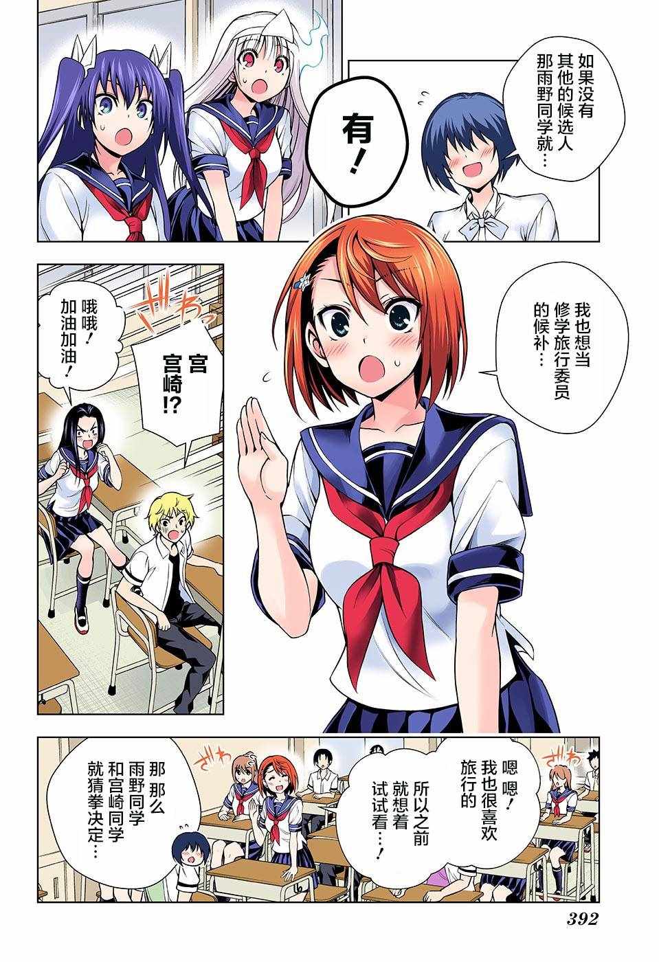 《汤摇庄的幽奈同学》漫画最新章节第105话免费下拉式在线观看章节第【6】张图片