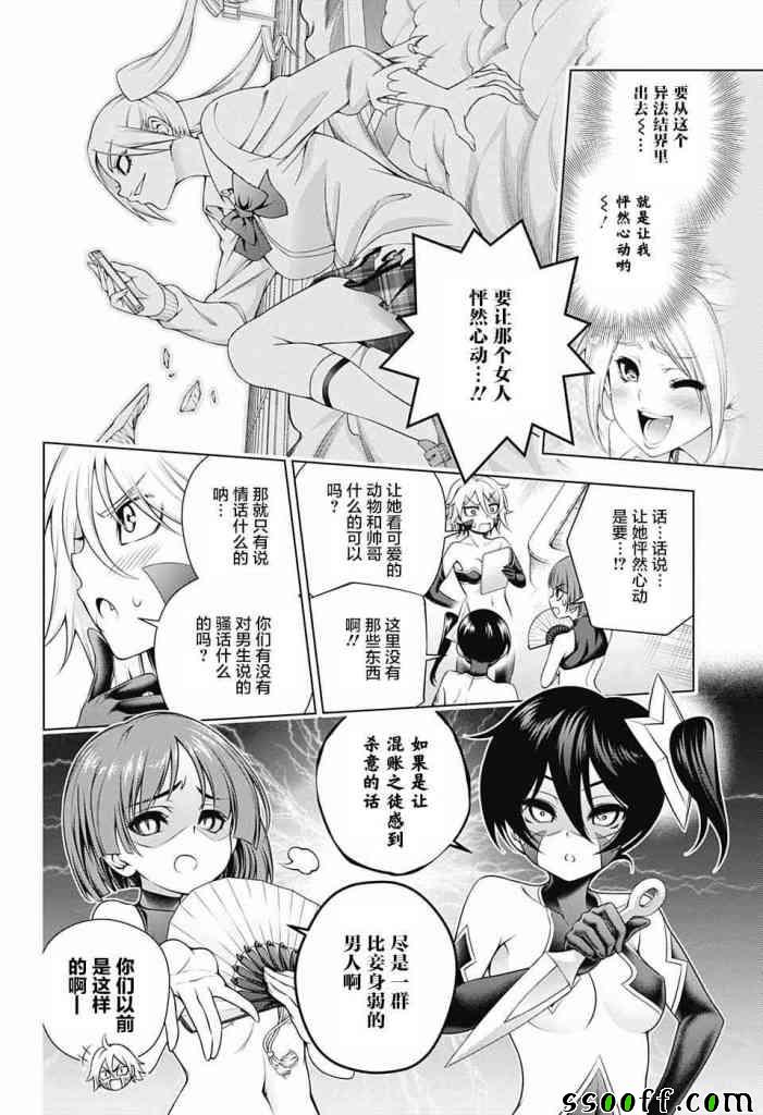 《汤摇庄的幽奈同学》漫画最新章节第163话免费下拉式在线观看章节第【4】张图片