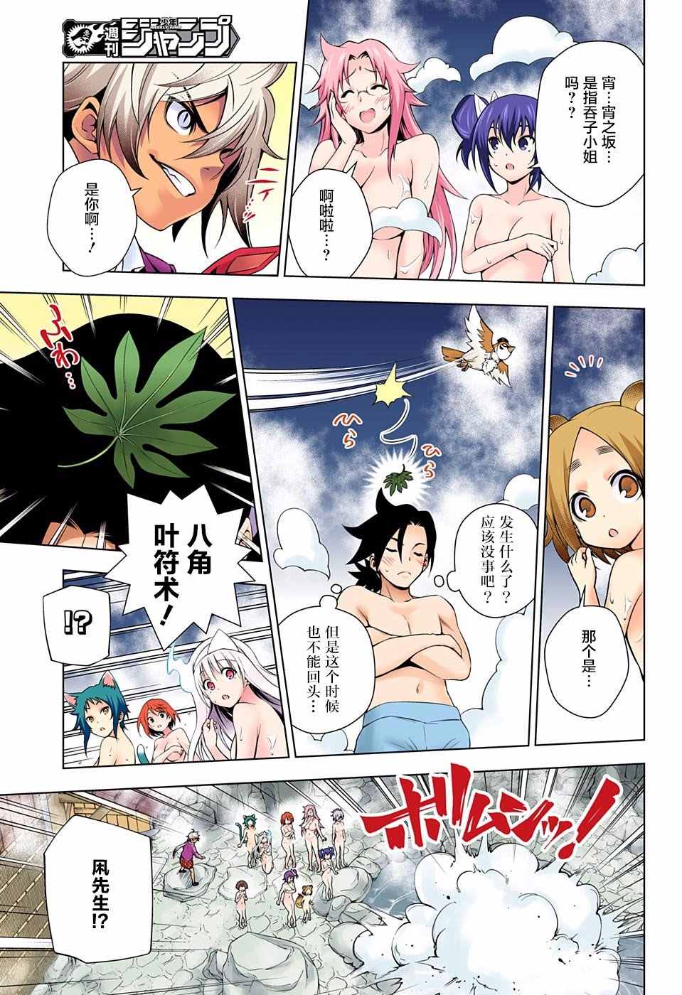 《汤摇庄的幽奈同学》漫画最新章节第58话免费下拉式在线观看章节第【5】张图片