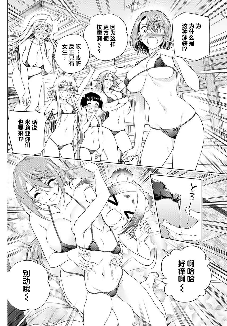 《汤摇庄的幽奈同学》漫画最新章节特别篇免费下拉式在线观看章节第【12】张图片