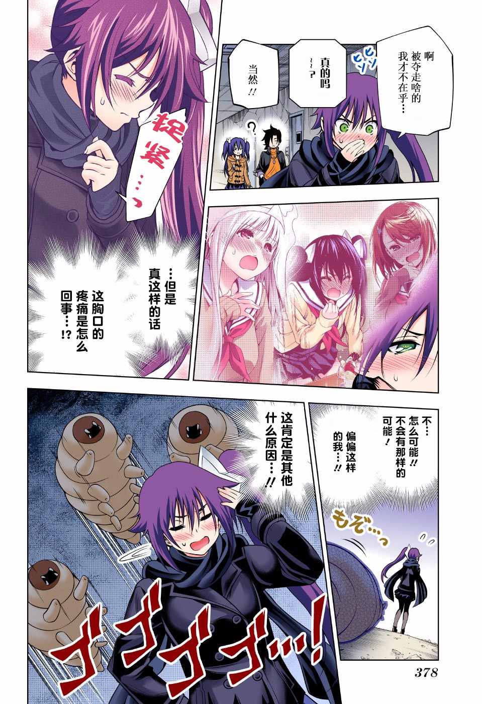 《汤摇庄的幽奈同学》漫画最新章节第51话免费下拉式在线观看章节第【8】张图片