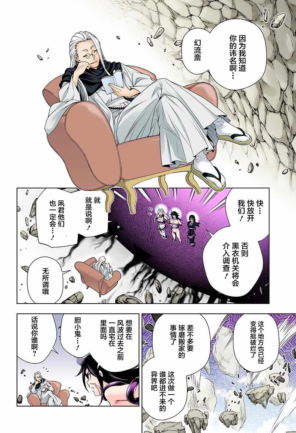 《汤摇庄的幽奈同学》漫画最新章节第127话免费下拉式在线观看章节第【6】张图片