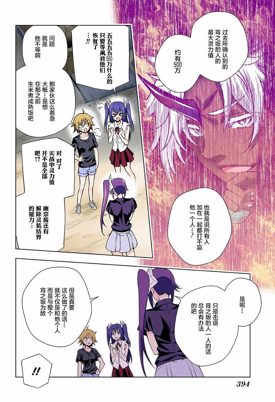 《汤摇庄的幽奈同学》漫画最新章节第135话免费下拉式在线观看章节第【12】张图片