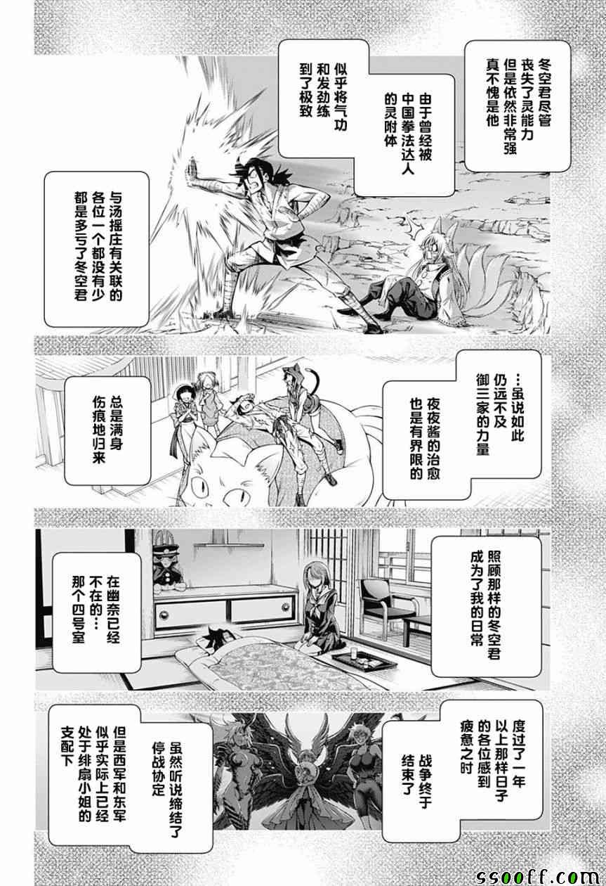 《汤摇庄的幽奈同学》漫画最新章节第147话免费下拉式在线观看章节第【10】张图片