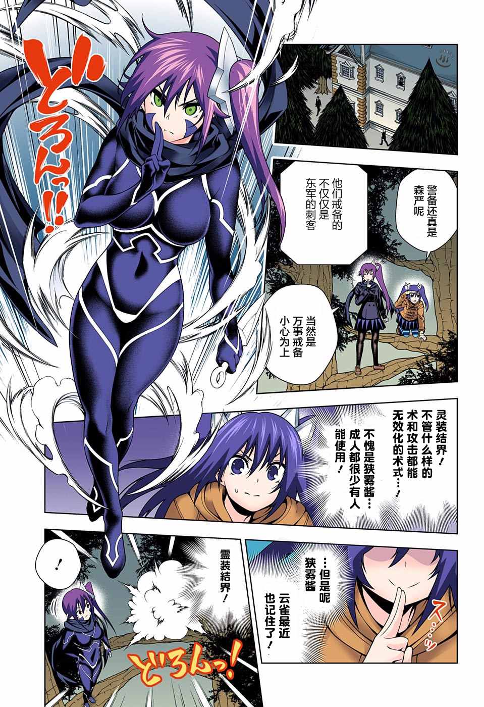 《汤摇庄的幽奈同学》漫画最新章节第60话免费下拉式在线观看章节第【13】张图片