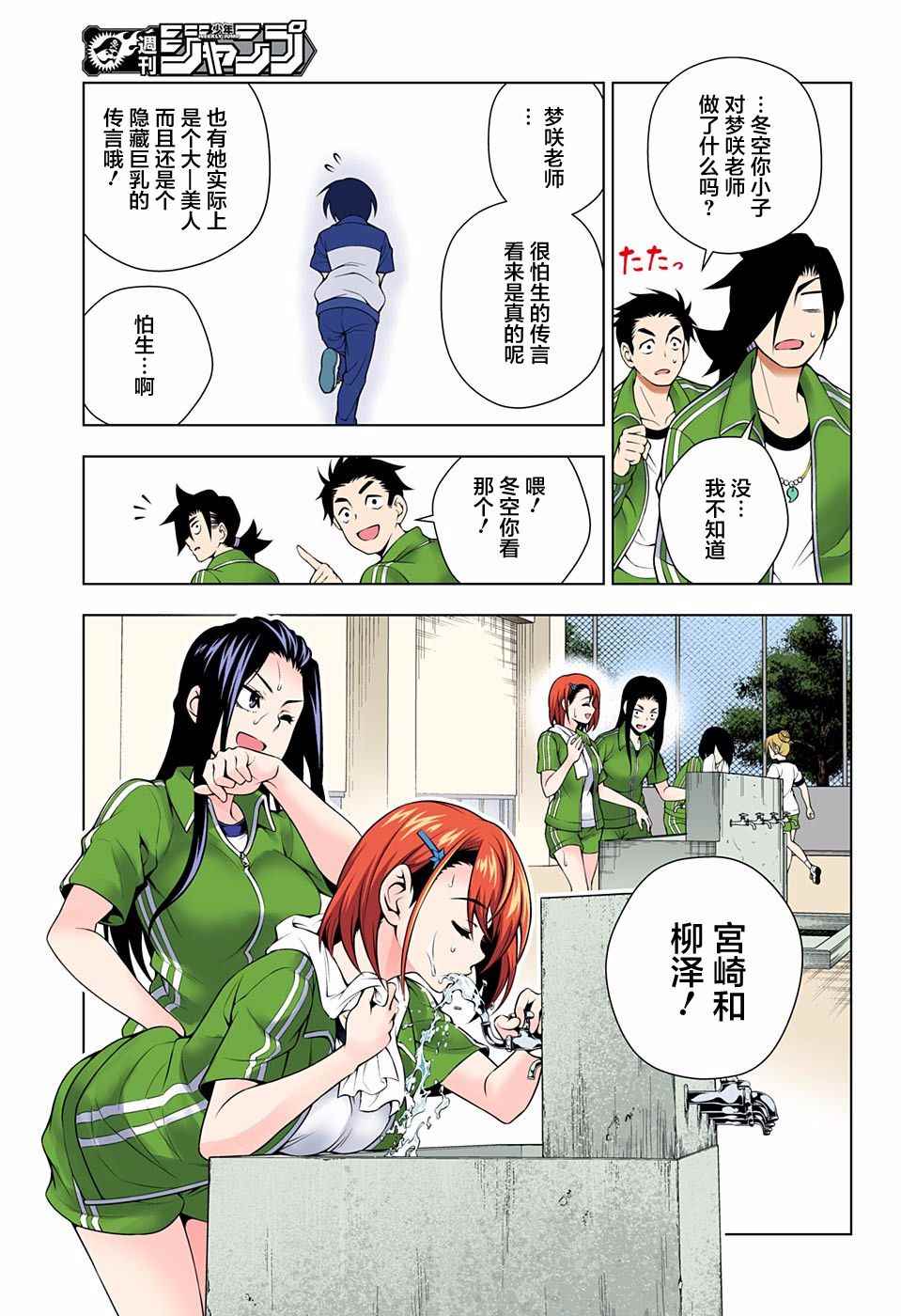 《汤摇庄的幽奈同学》漫画最新章节第76话免费下拉式在线观看章节第【9】张图片