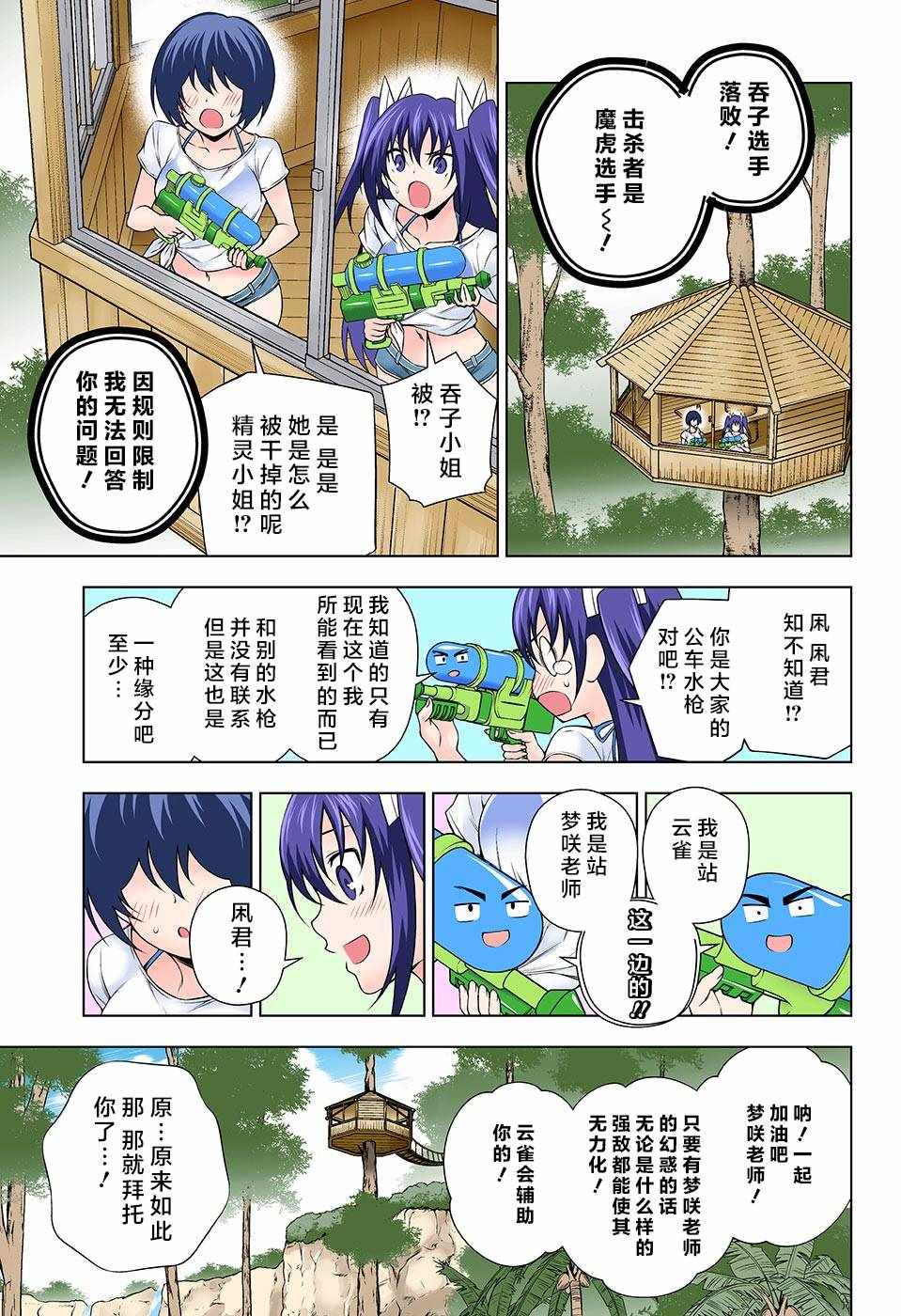 《汤摇庄的幽奈同学》漫画最新章节第107话免费下拉式在线观看章节第【10】张图片