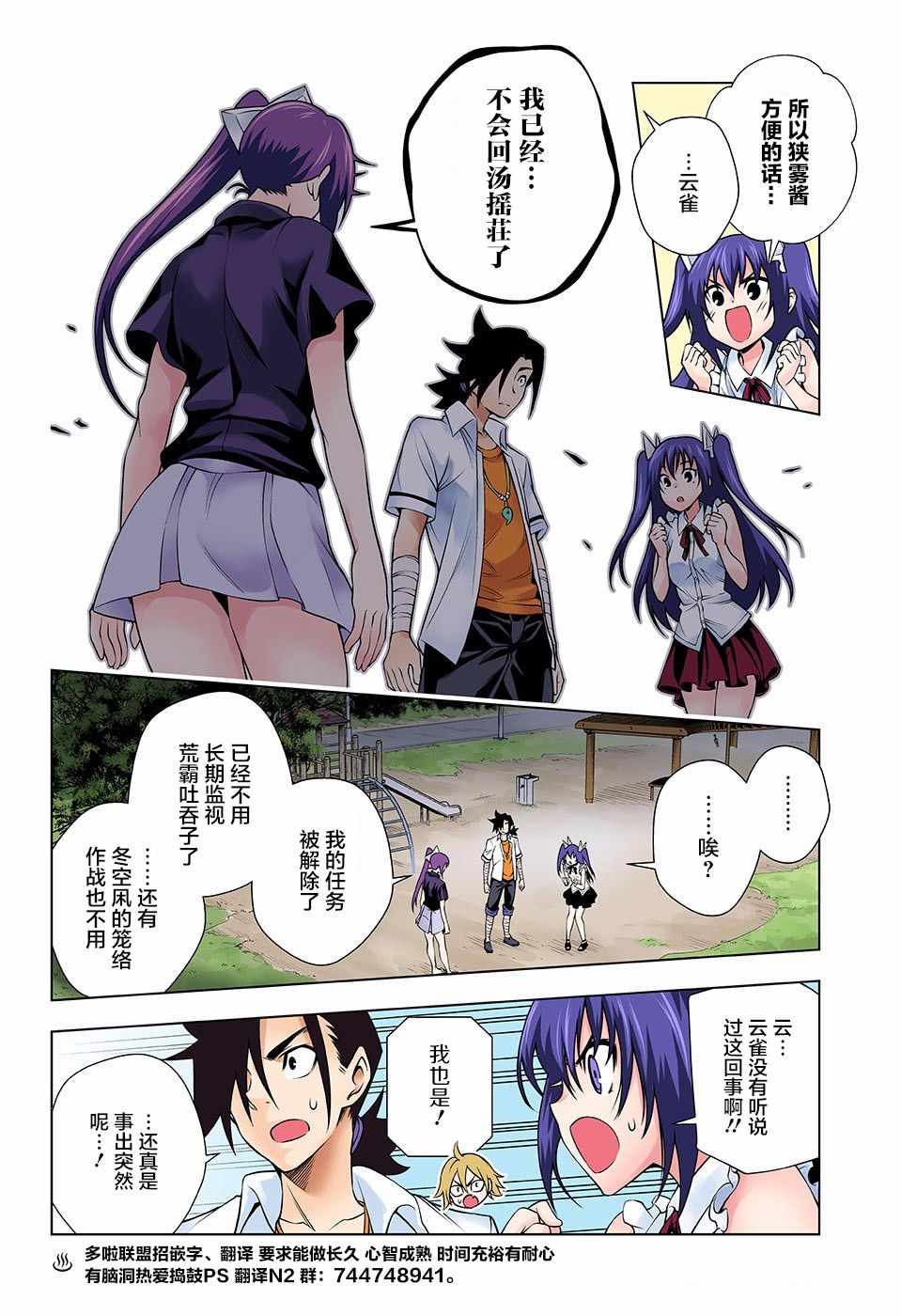 《汤摇庄的幽奈同学》漫画最新章节第133话免费下拉式在线观看章节第【17】张图片