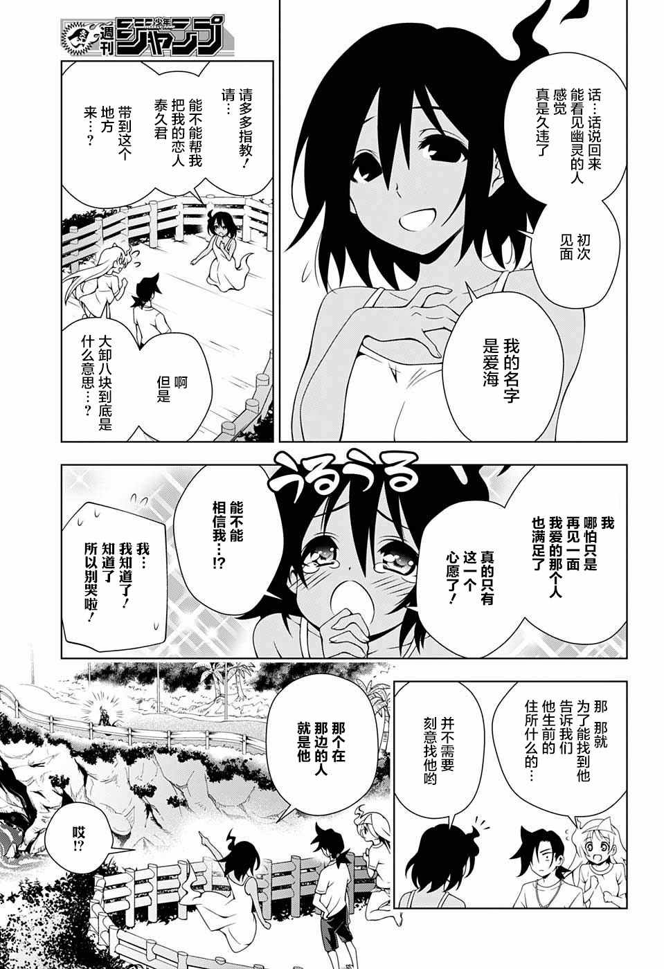 《汤摇庄的幽奈同学》漫画最新章节第29话免费下拉式在线观看章节第【3】张图片