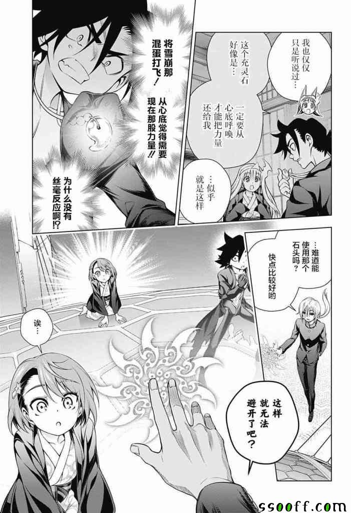 《汤摇庄的幽奈同学》漫画最新章节第161话免费下拉式在线观看章节第【19】张图片