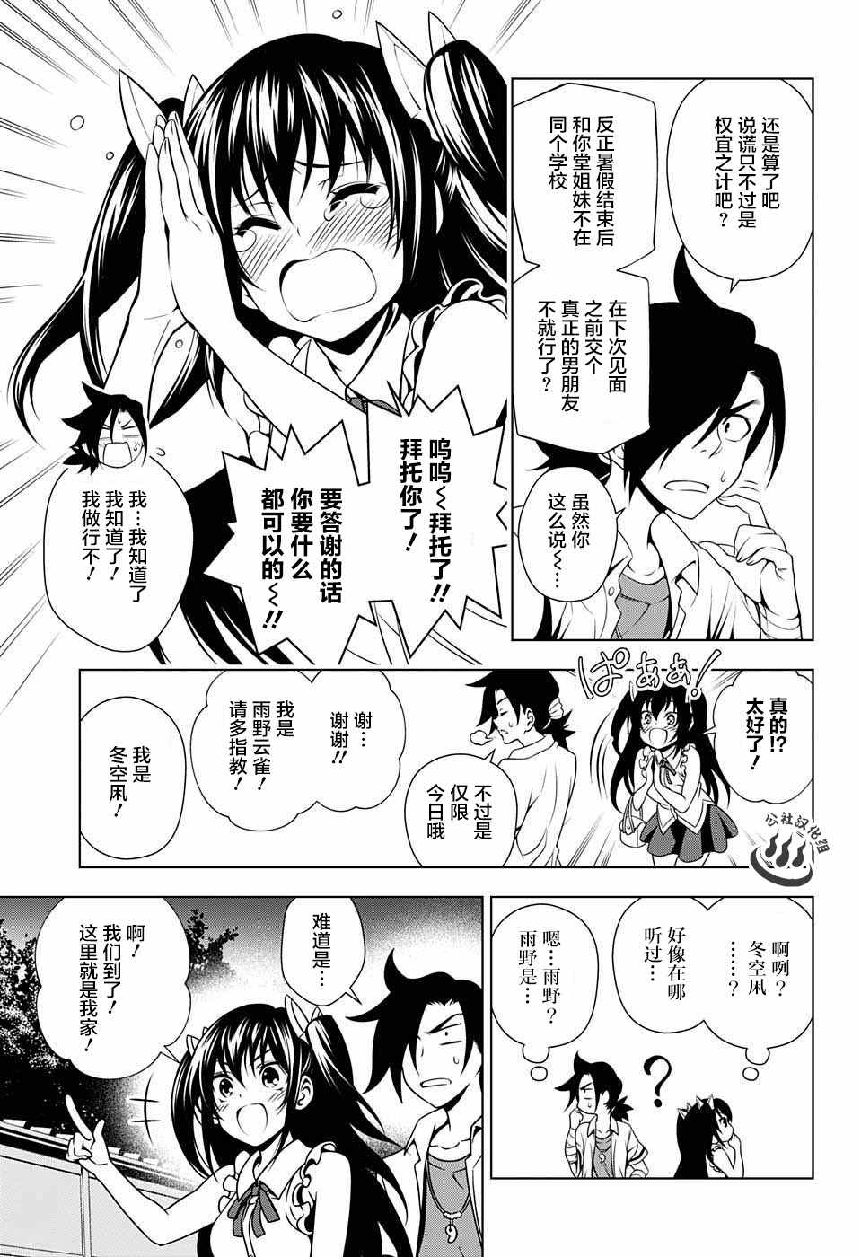 《汤摇庄的幽奈同学》漫画最新章节第33话免费下拉式在线观看章节第【7】张图片