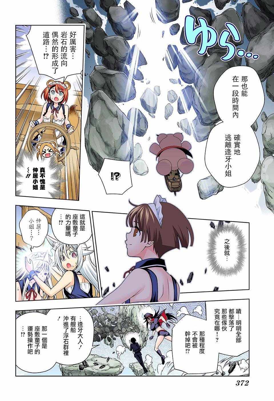 《汤摇庄的幽奈同学》漫画最新章节第125话免费下拉式在线观看章节第【14】张图片