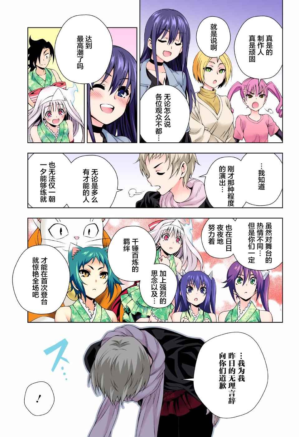 《汤摇庄的幽奈同学》漫画最新章节第89话免费下拉式在线观看章节第【16】张图片