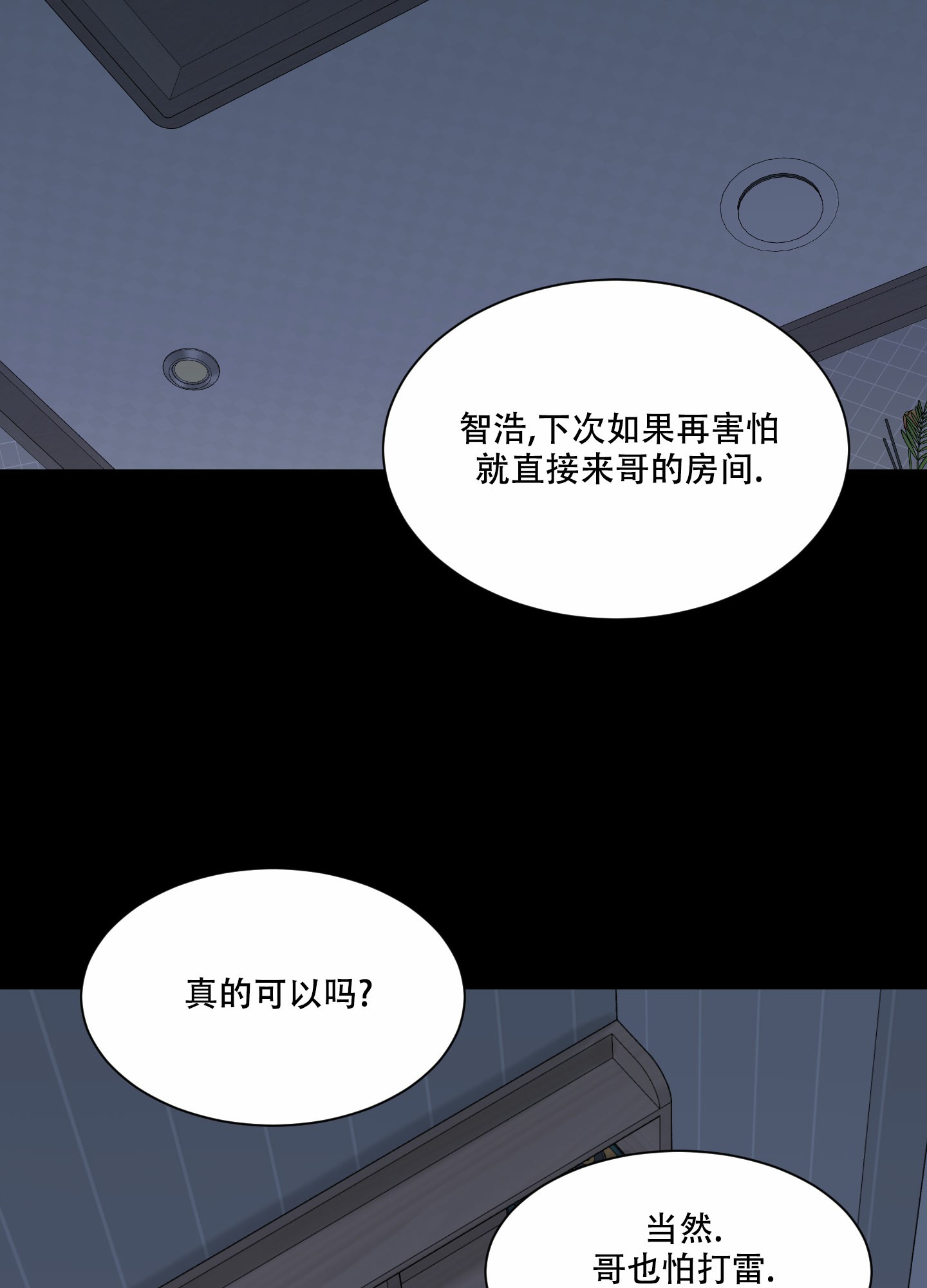 《逃不掉的本命》漫画最新章节第3话免费下拉式在线观看章节第【63】张图片