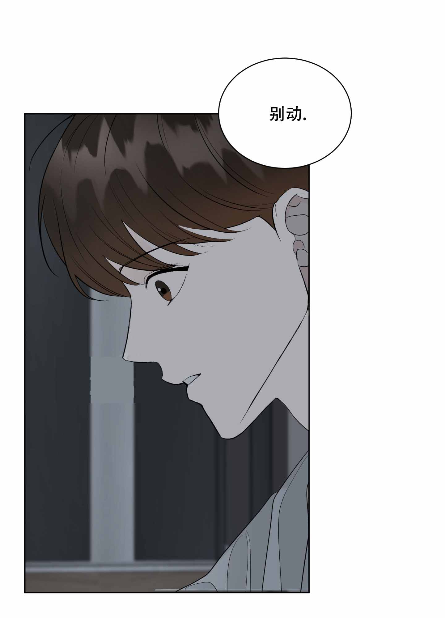 《逃不掉的本命》漫画最新章节第9话免费下拉式在线观看章节第【7】张图片