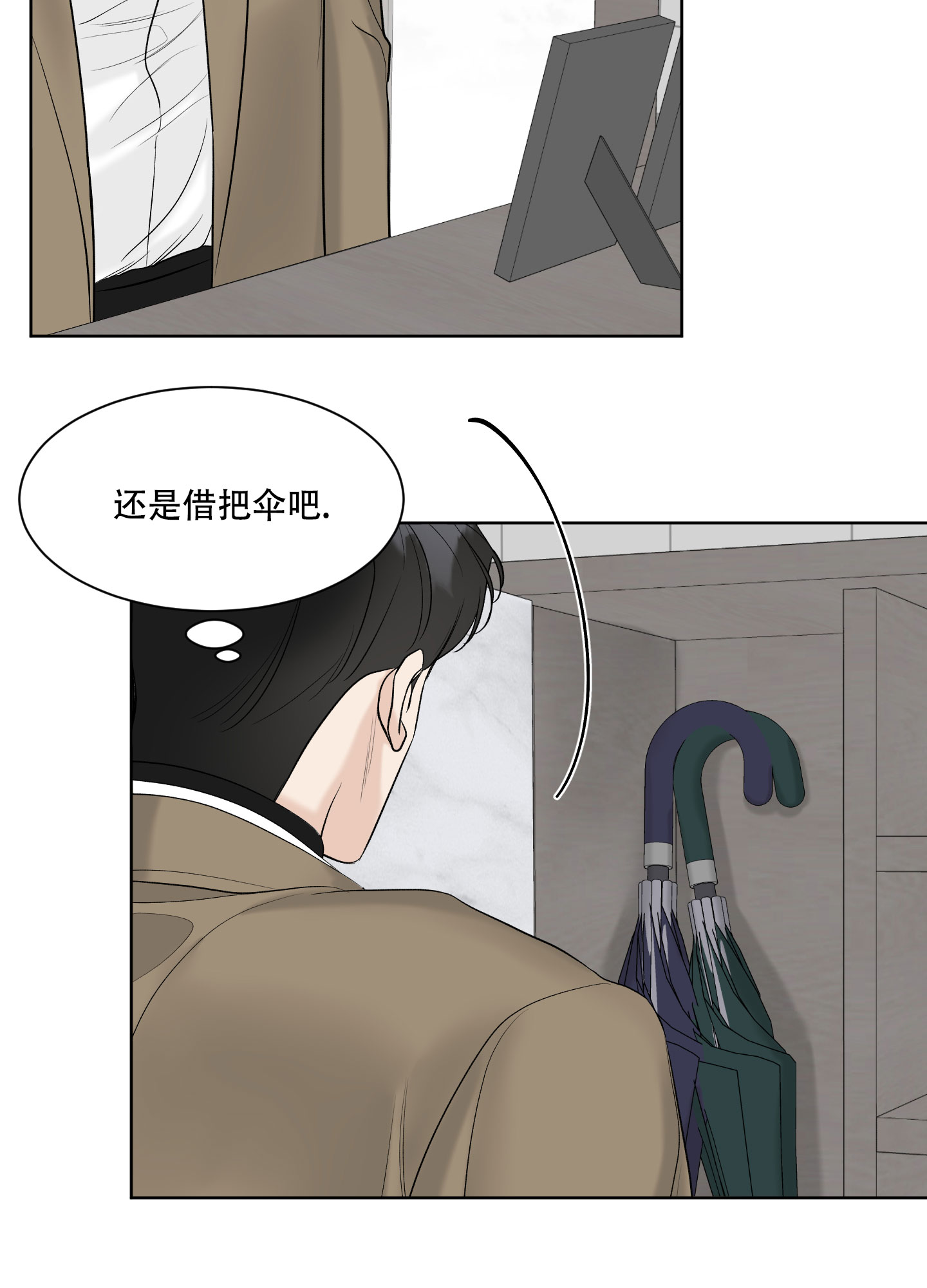 《逃不掉的本命》漫画最新章节第14话免费下拉式在线观看章节第【29】张图片