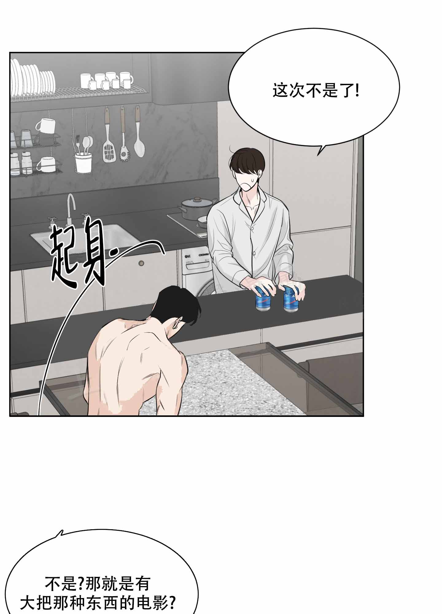 《逃不掉的本命》漫画最新章节第7话免费下拉式在线观看章节第【7】张图片