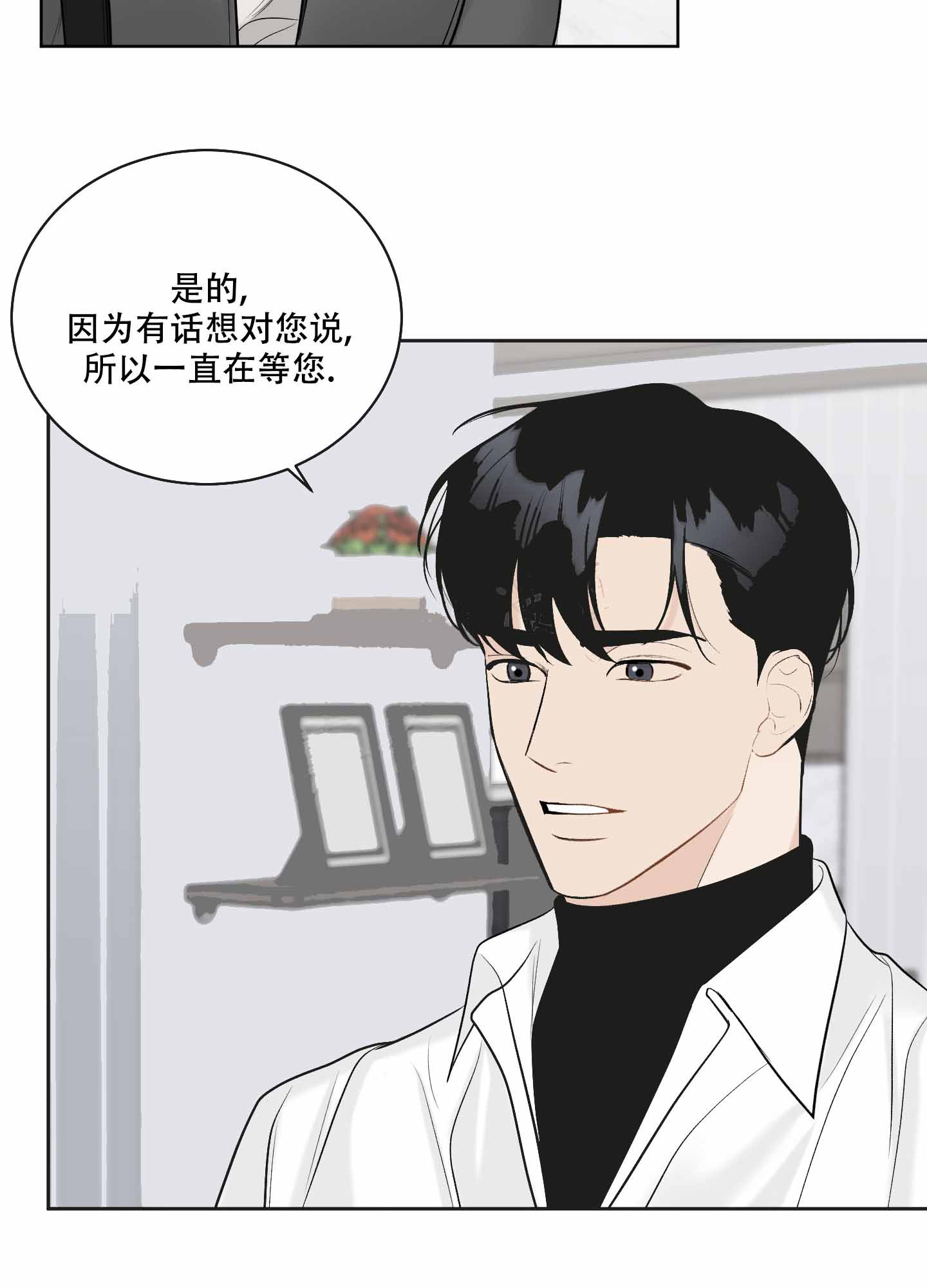 《逃不掉的本命》漫画最新章节第15话免费下拉式在线观看章节第【7】张图片