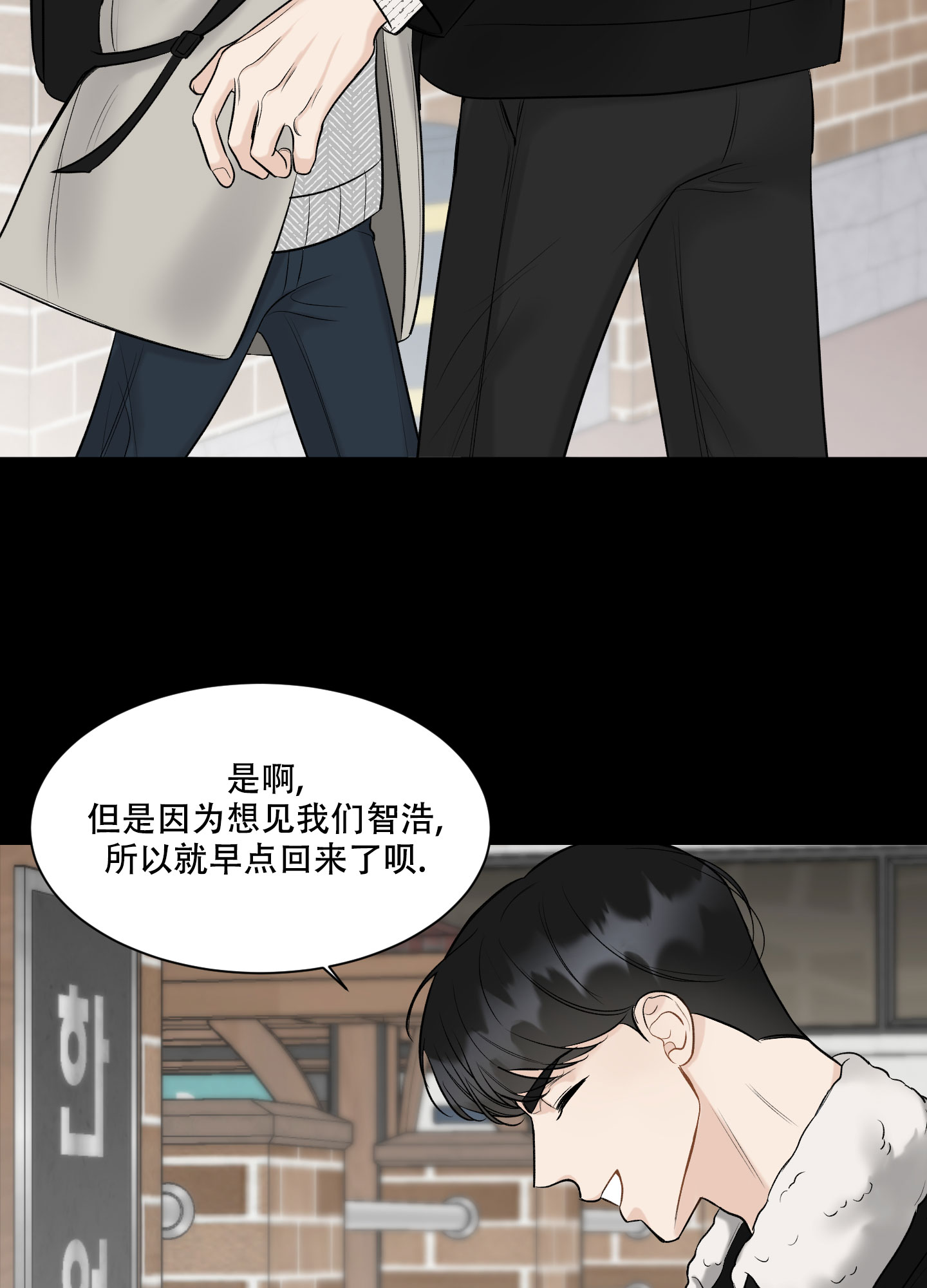 《逃不掉的本命》漫画最新章节第16话免费下拉式在线观看章节第【63】张图片