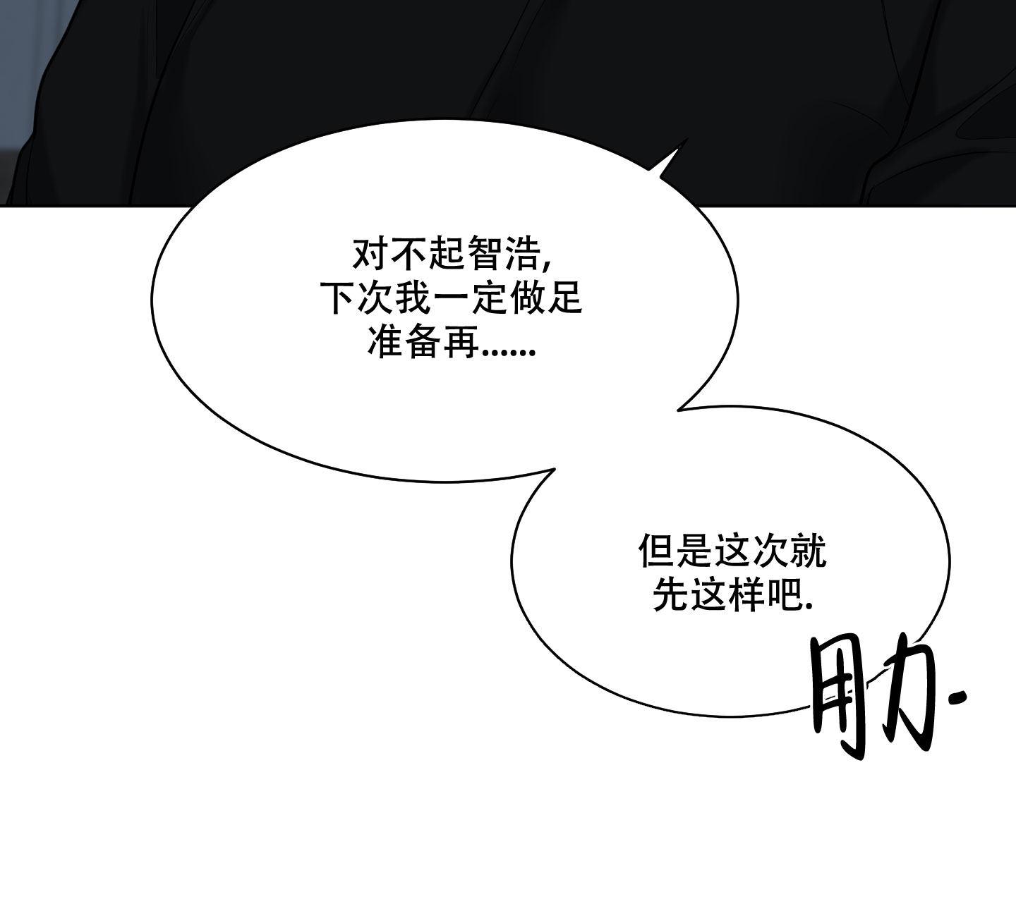 《逃不掉的本命》漫画最新章节第18话免费下拉式在线观看章节第【29】张图片