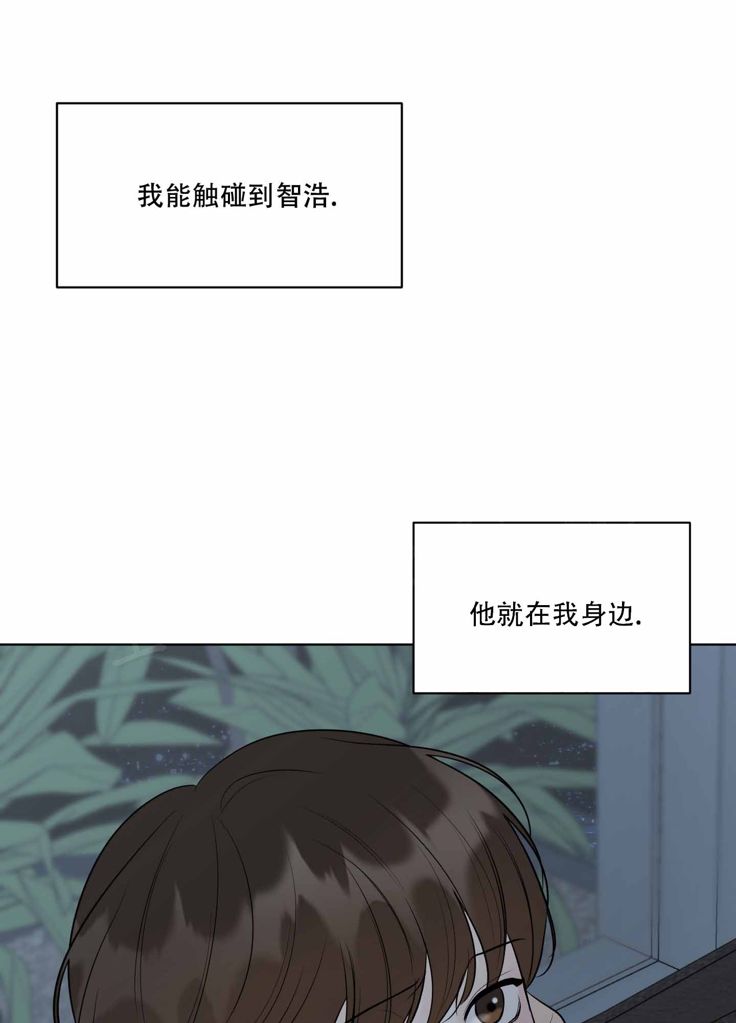 《逃不掉的本命》漫画最新章节第17话免费下拉式在线观看章节第【67】张图片