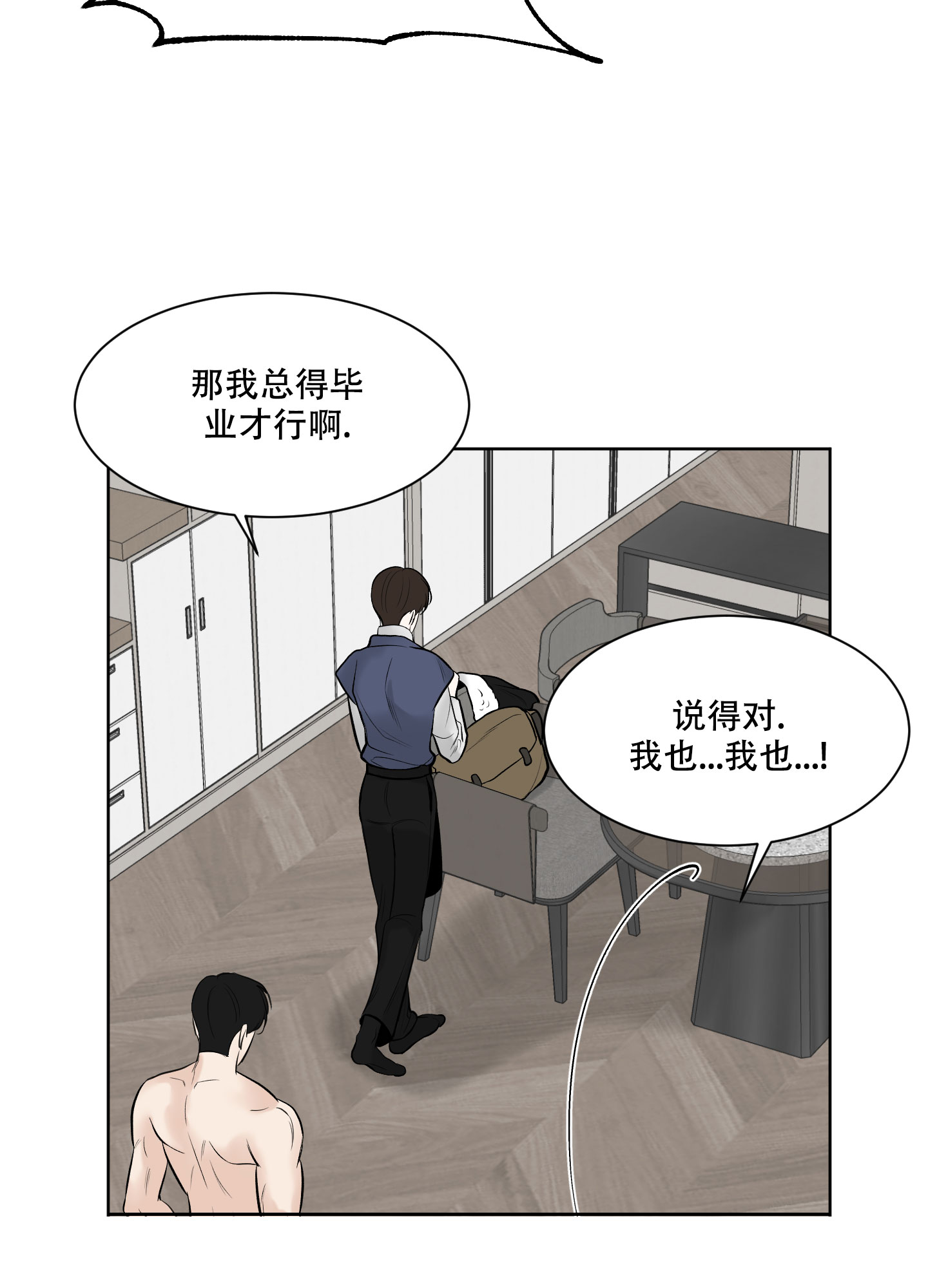 《逃不掉的本命》漫画最新章节第4话免费下拉式在线观看章节第【65】张图片