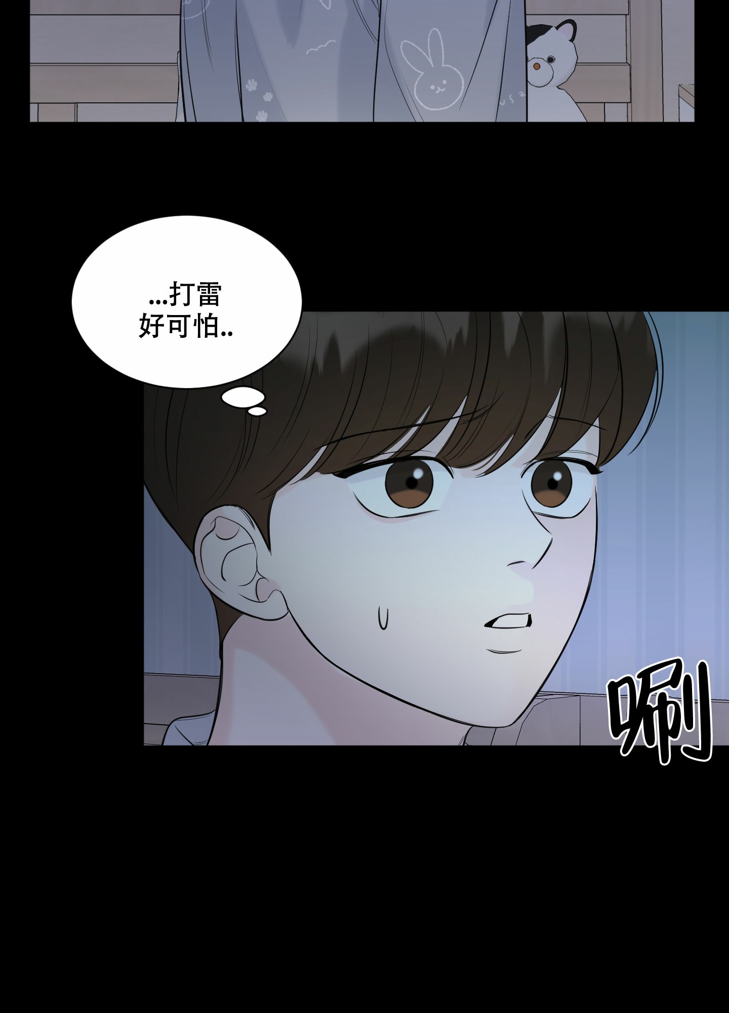 《逃不掉的本命》漫画最新章节第3话免费下拉式在线观看章节第【29】张图片