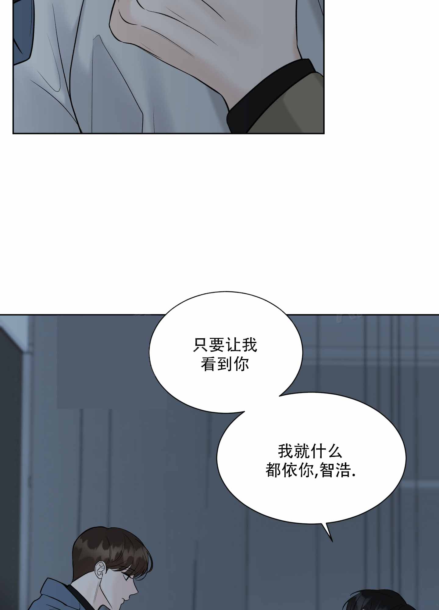 《逃不掉的本命》漫画最新章节第17话免费下拉式在线观看章节第【49】张图片