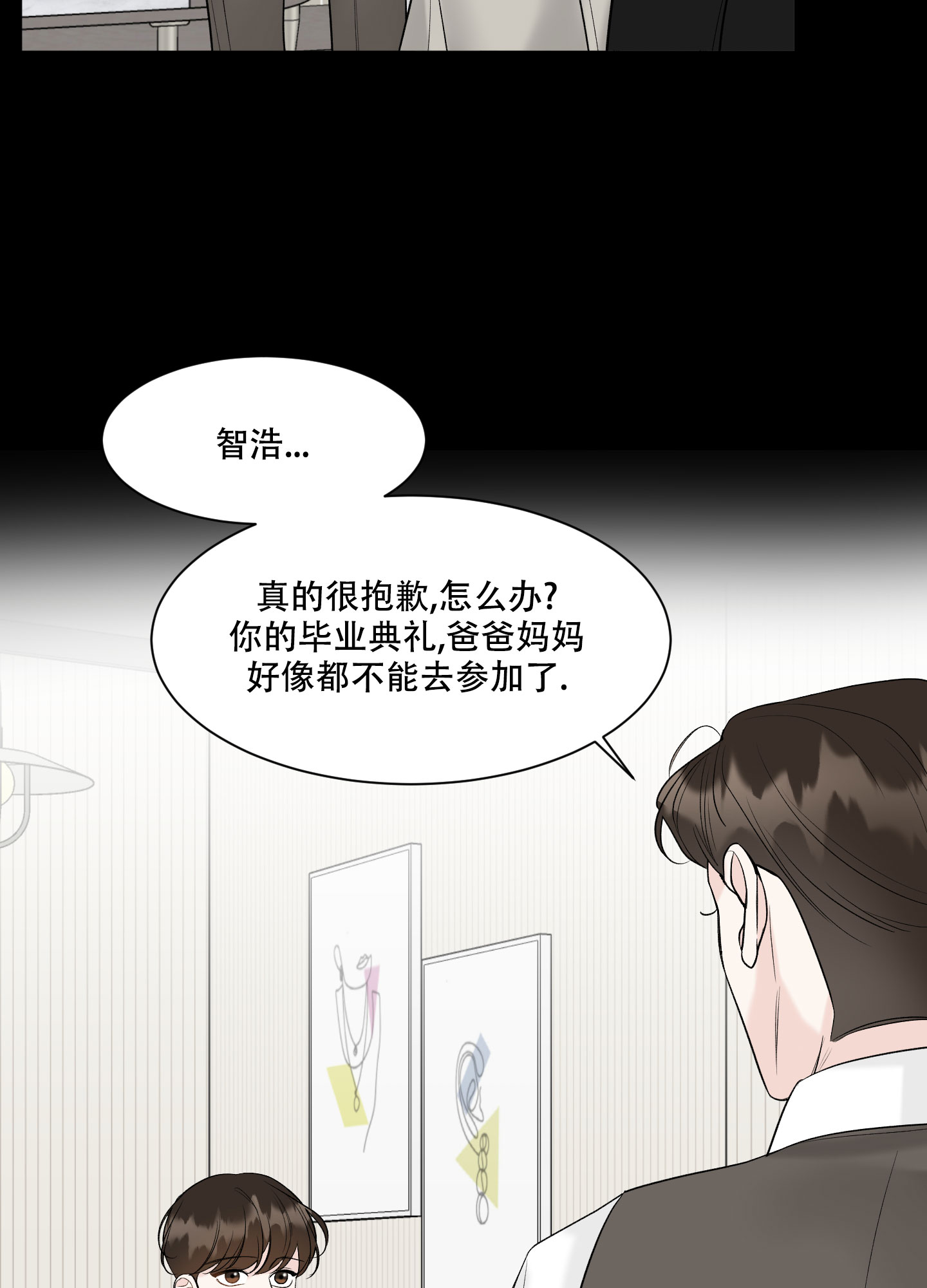 《逃不掉的本命》漫画最新章节第16话免费下拉式在线观看章节第【39】张图片