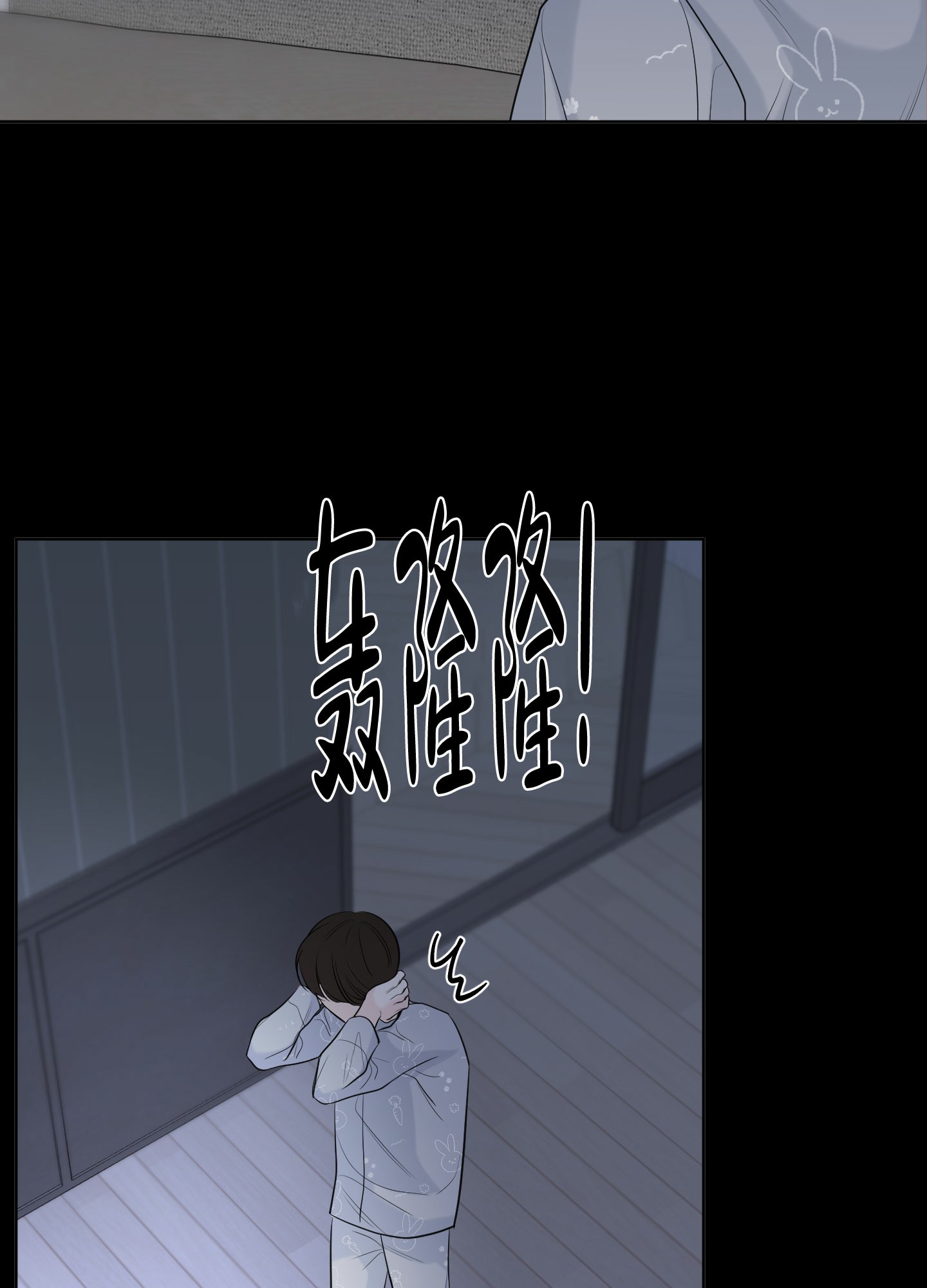 《逃不掉的本命》漫画最新章节第3话免费下拉式在线观看章节第【39】张图片