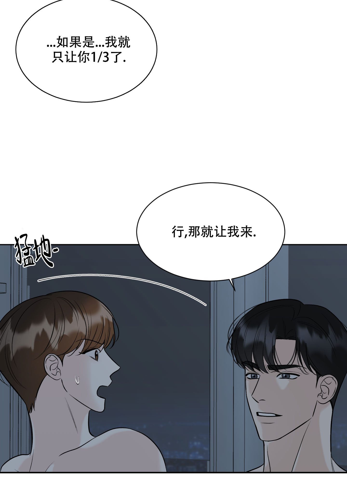 《逃不掉的本命》漫画最新章节第18话免费下拉式在线观看章节第【45】张图片