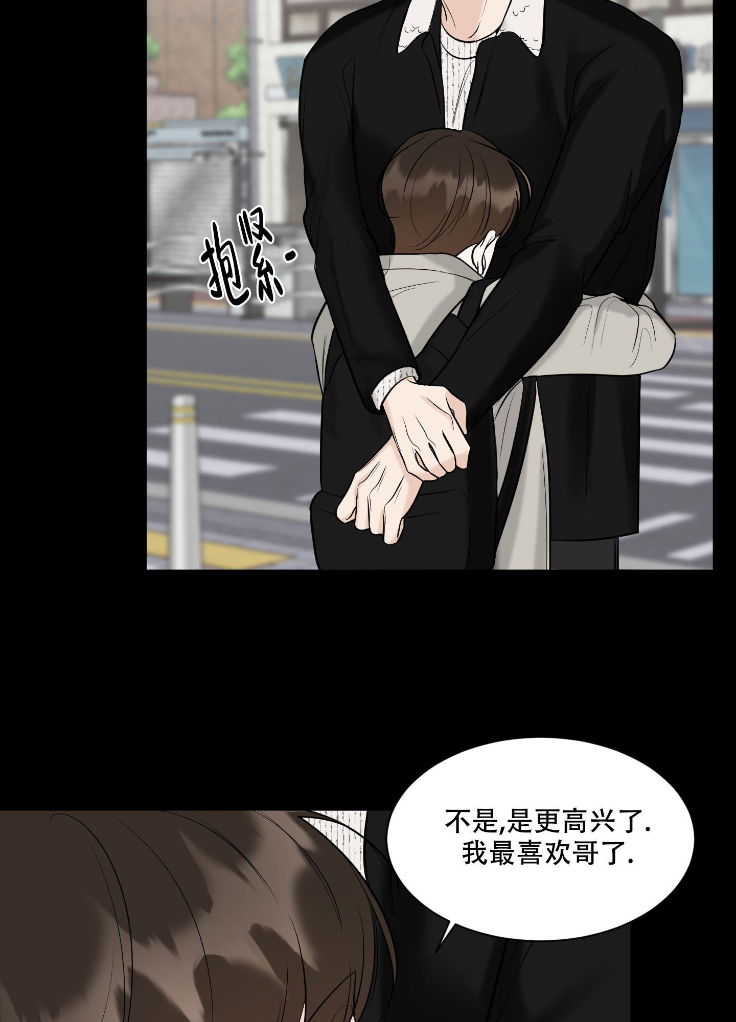 《逃不掉的本命》漫画最新章节第16话免费下拉式在线观看章节第【69】张图片