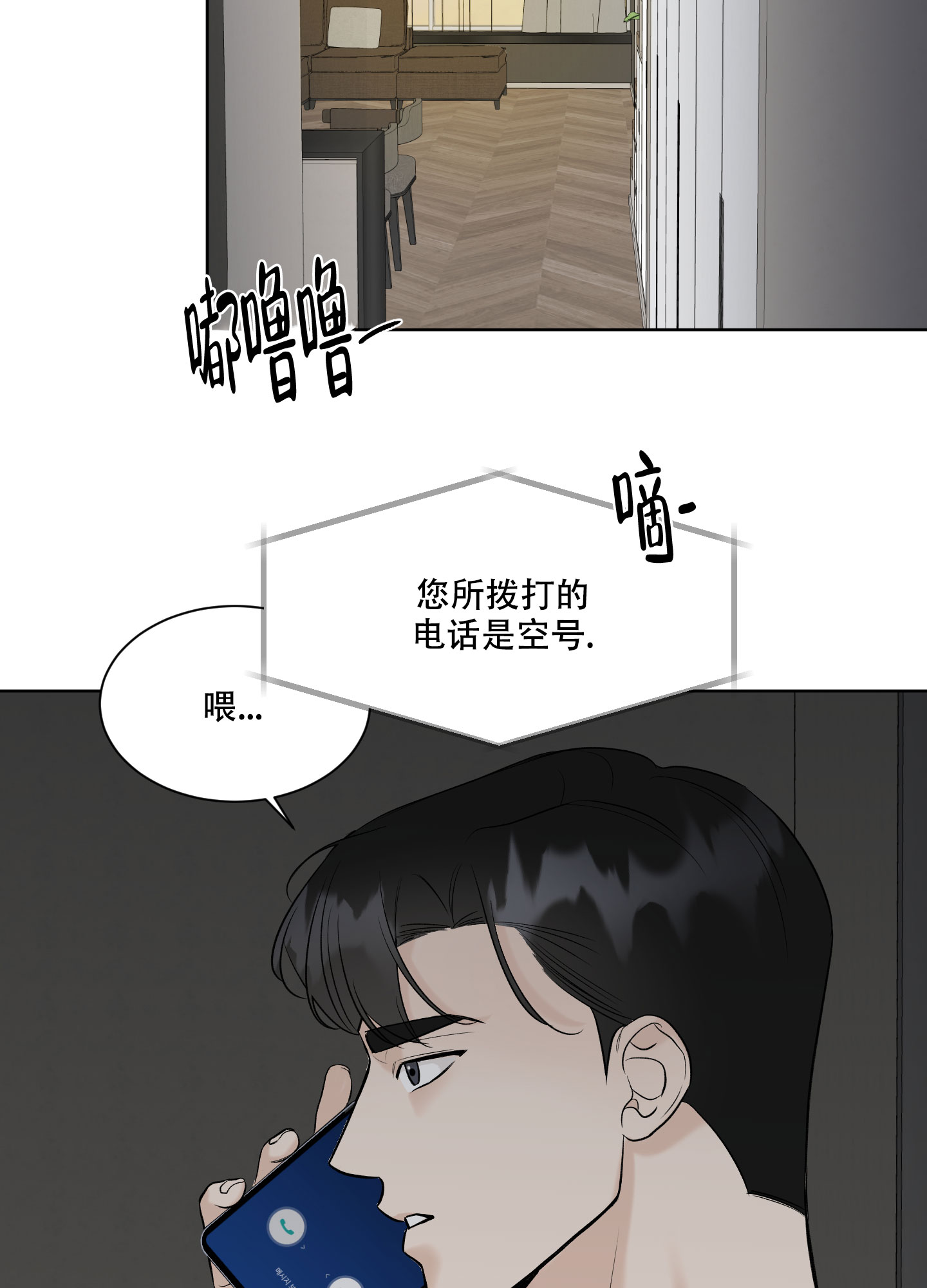 《逃不掉的本命》漫画最新章节第13话免费下拉式在线观看章节第【17】张图片